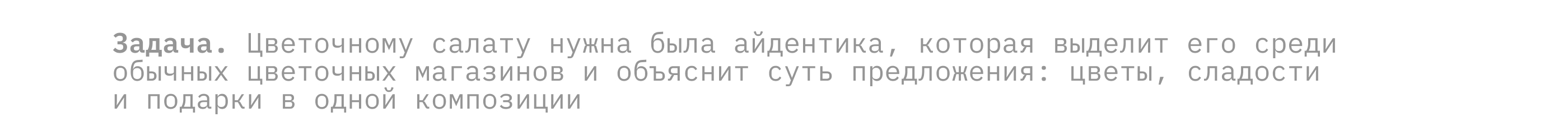 Цветочный салат — Изображение №3 — Брендинг на Dprofile