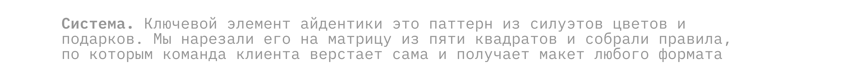Цветочный салат — Изображение №10 — Брендинг на Dprofile