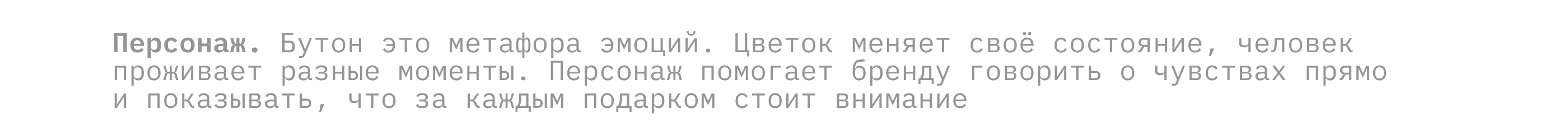 Цветочный салат — Изображение №7 — Брендинг на Dprofile