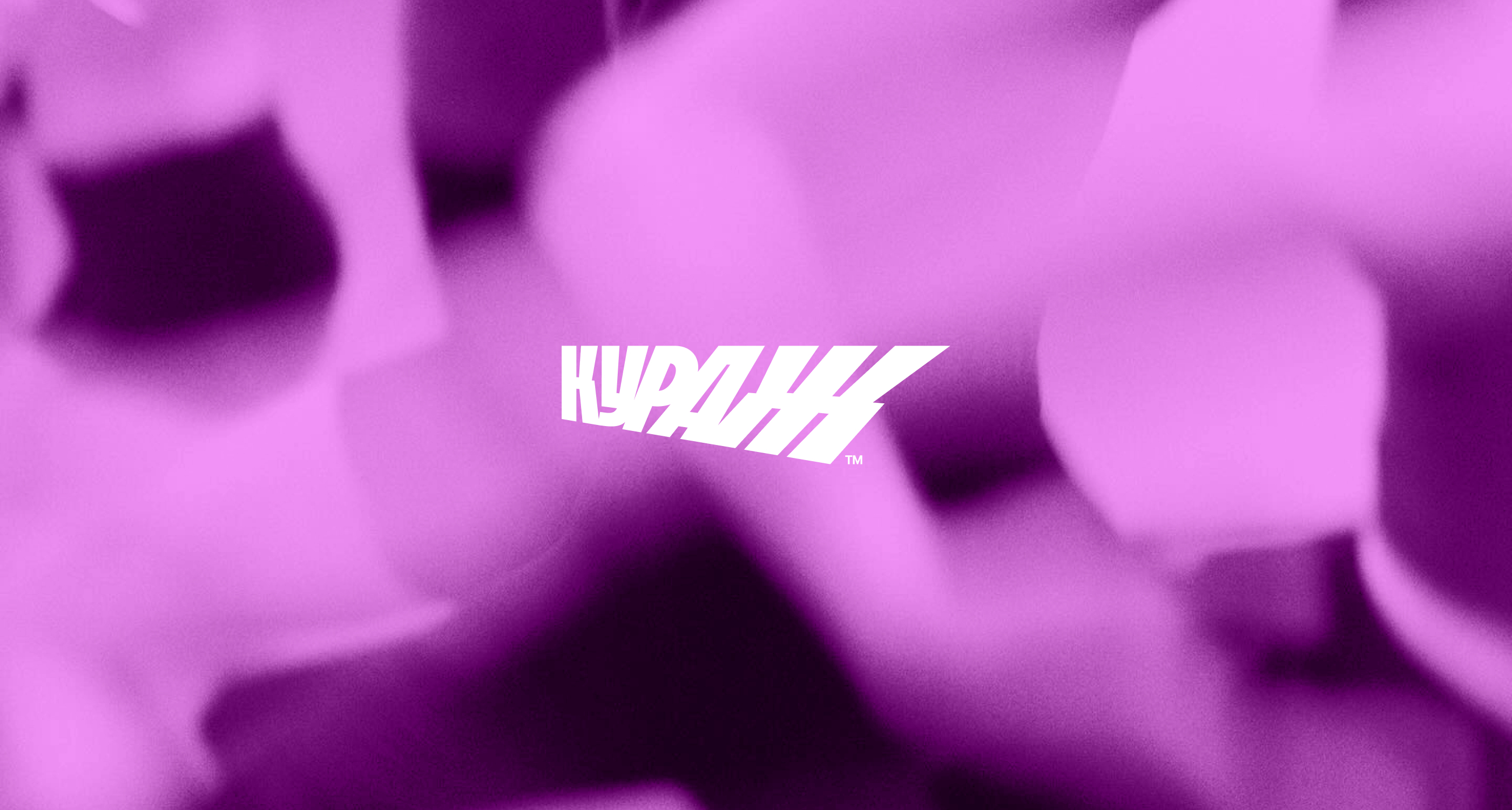 Кураж — Изображение №9 — Брендинг на Dprofile