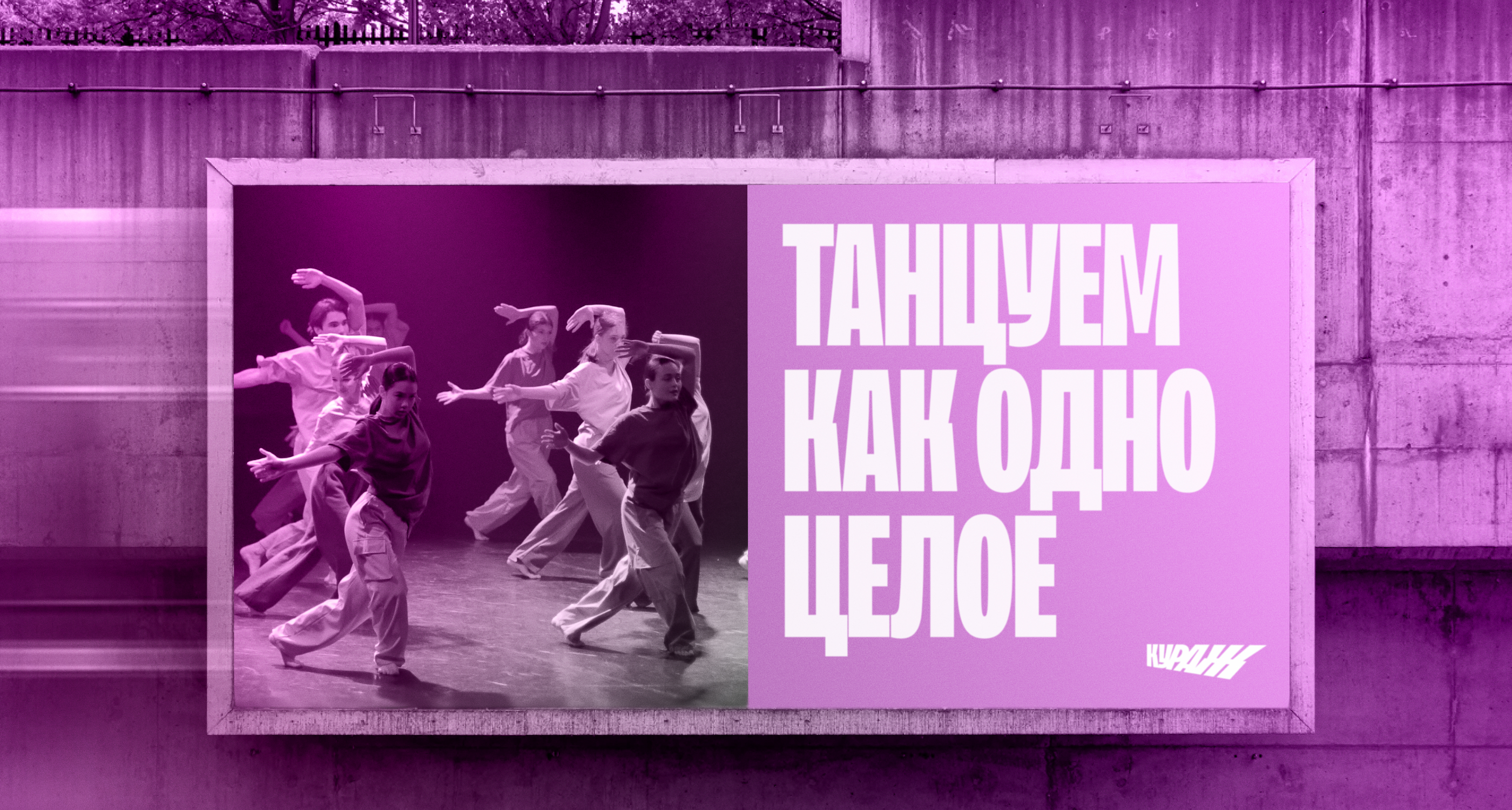 Кураж — Изображение №4 — Брендинг на Dprofile