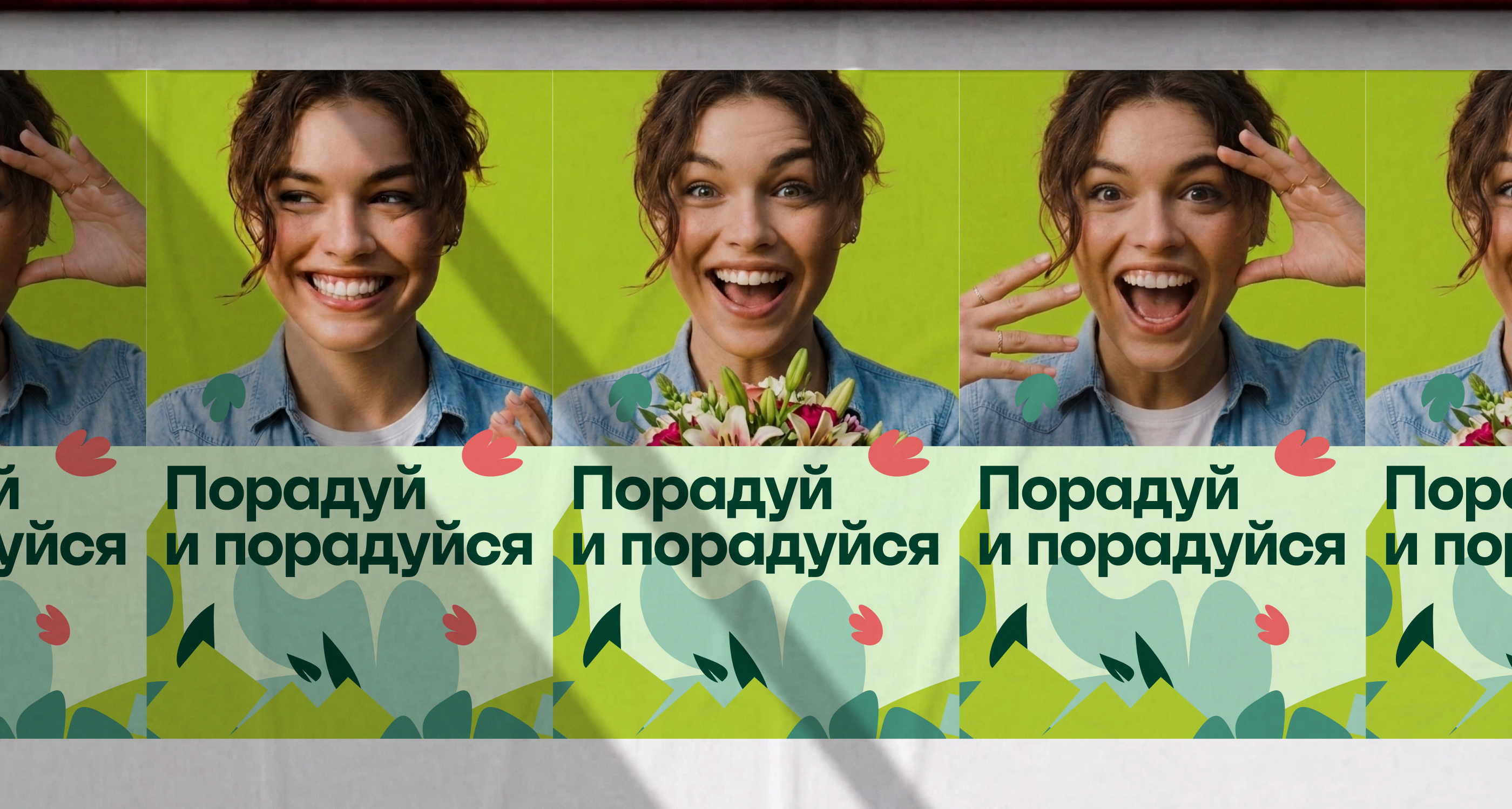 Цветочный салат — Изображение №26 — Брендинг на Dprofile