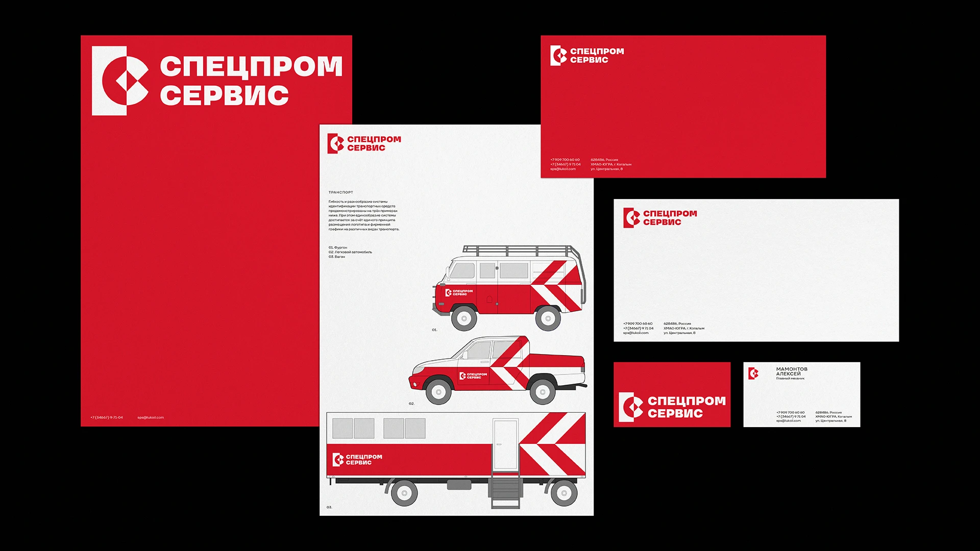 Спецпромсервис. Брендинг буровой компании — Изображение №2 — Брендинг на Dprofile