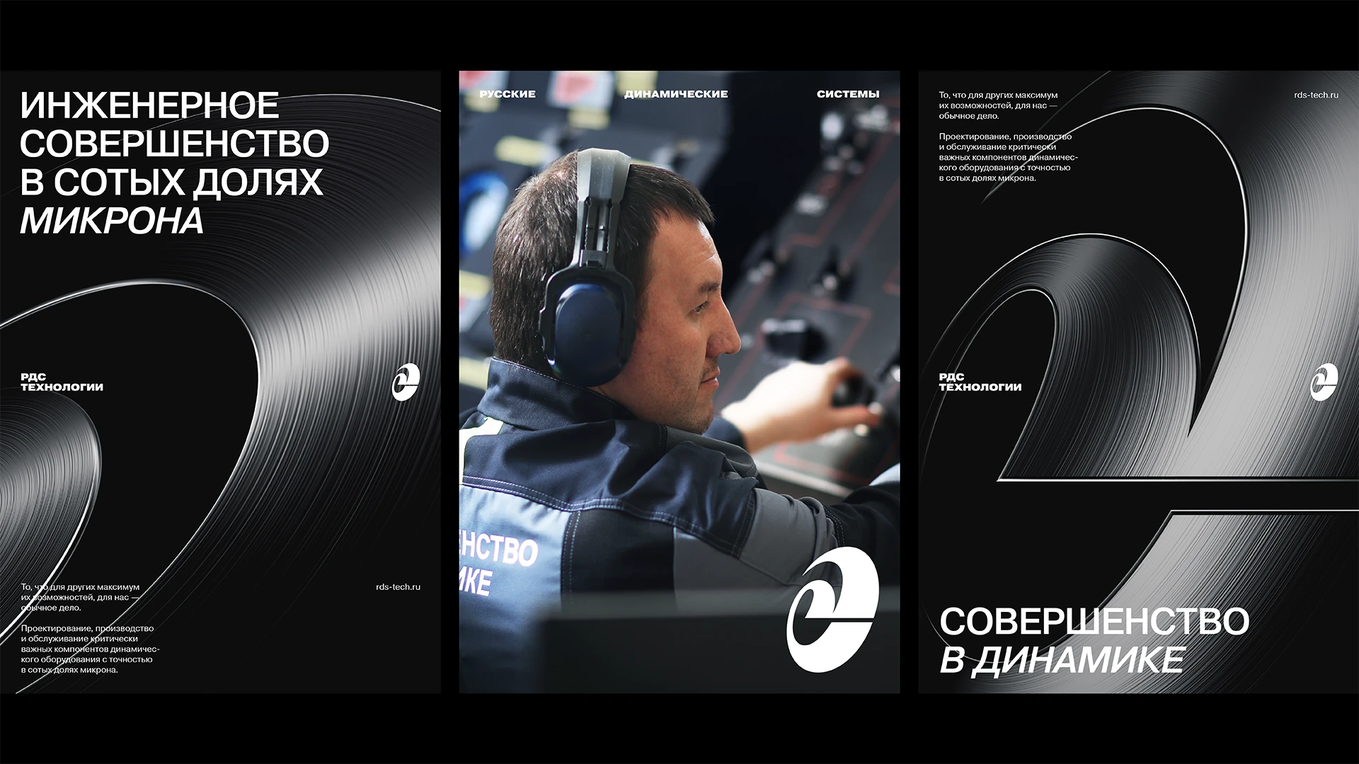 Русские Динамические Системы. Брендинг промышленной компании — Изображение №11 — Брендинг, Графика на Dprofile