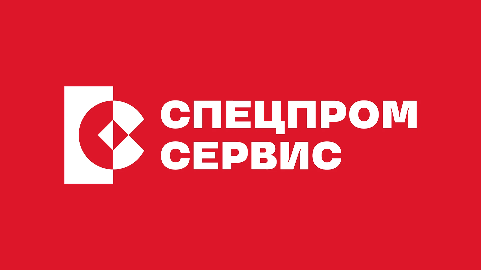 Спецпромсервис. Брендинг буровой компании — Изображение №1 — Брендинг на Dprofile