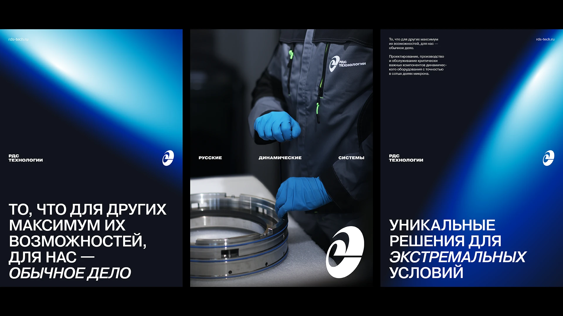 Русские Динамические Системы. Брендинг промышленной компании — Изображение №4 — Брендинг, Графика на Dprofile