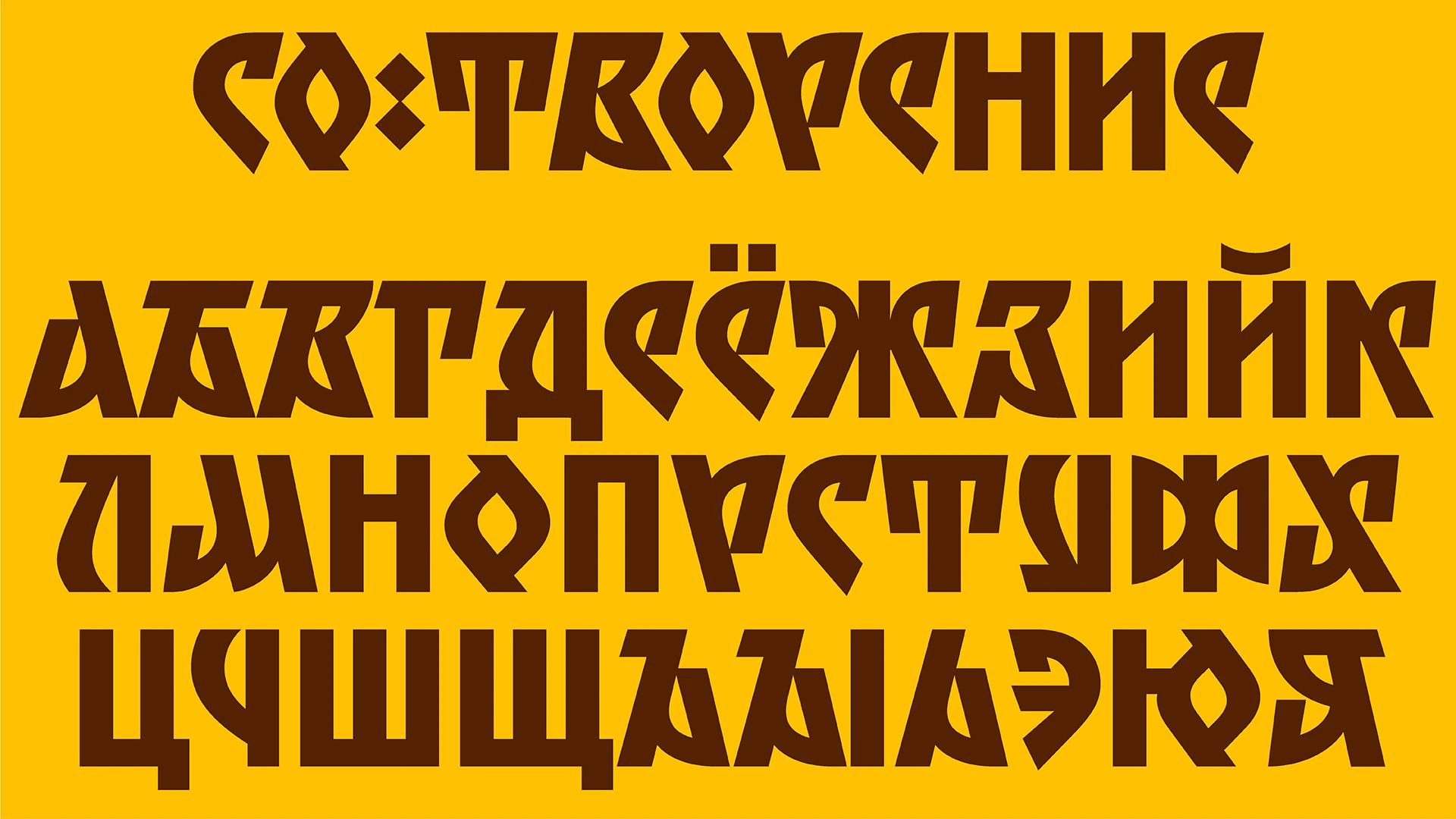 Со:творение. Брендинг фестиваля — Изображение №6 — Брендинг, Иллюстрация на Dprofile