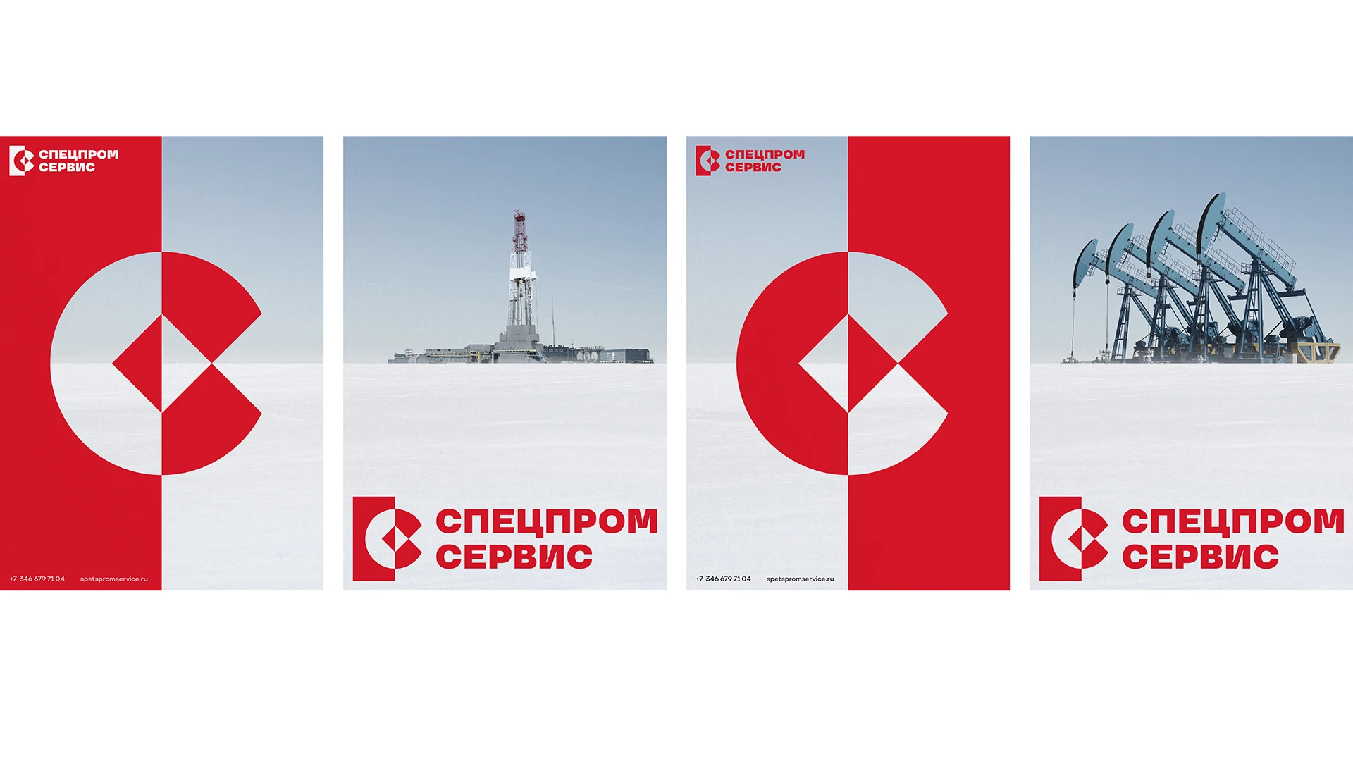 Спецпромсервис. Брендинг буровой компании — Изображение №4 — Брендинг на Dprofile