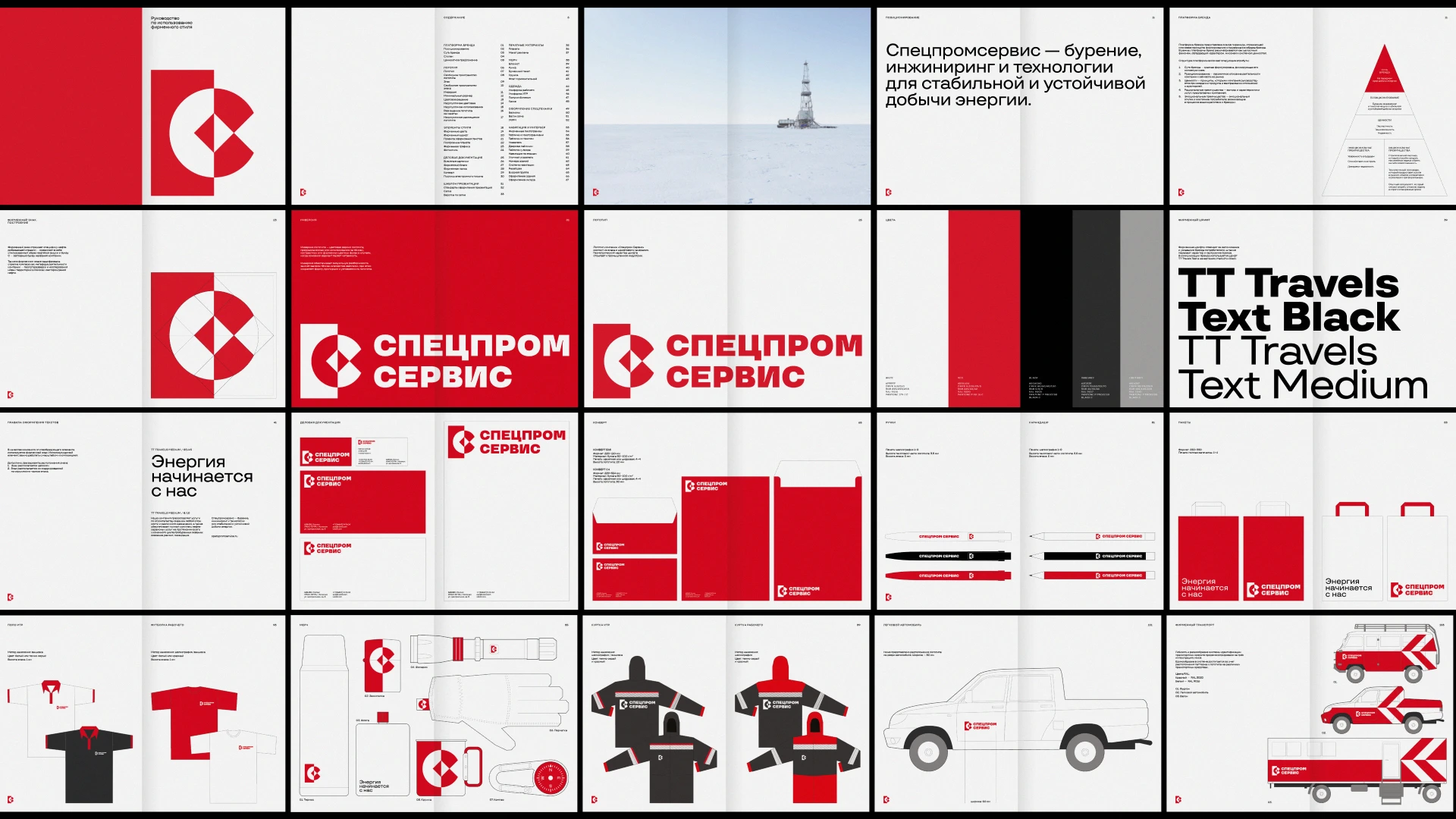 Спецпромсервис. Брендинг буровой компании — Изображение №10 — Брендинг на Dprofile