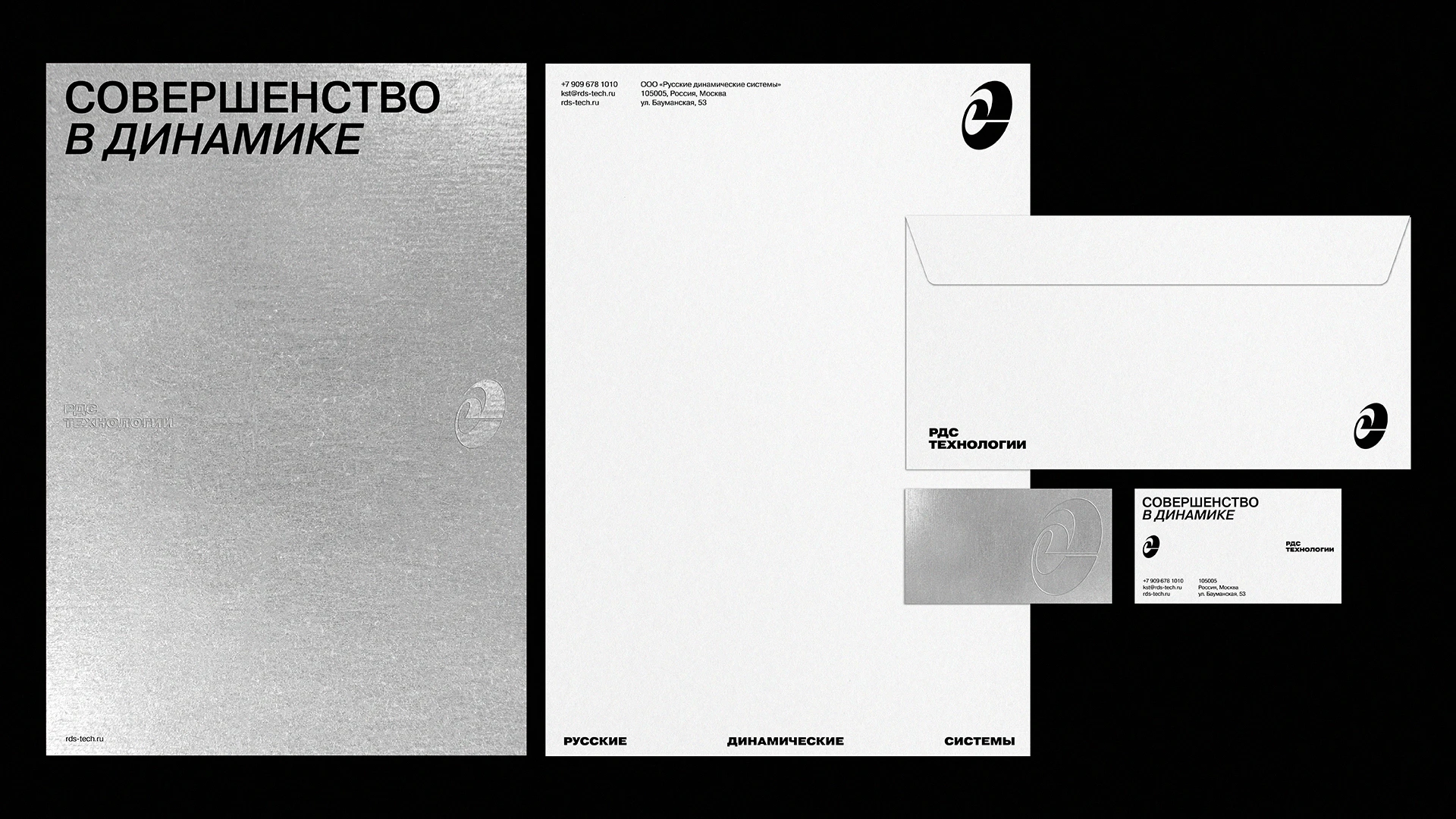 Русские Динамические Системы. Брендинг промышленной компании — Изображение №8 — Брендинг, Графика на Dprofile