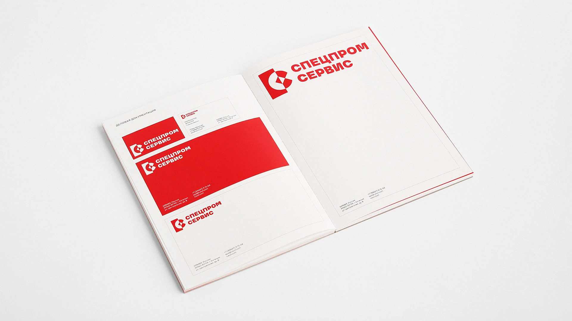 Спецпромсервис. Брендинг буровой компании — Изображение №12 — Брендинг на Dprofile