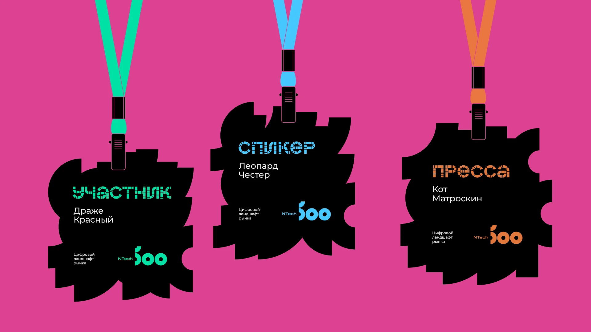 Ntech-500. Брендинг рейтинга FMCG-брендов — Изображение №13 — Брендинг, Графика на Dprofile