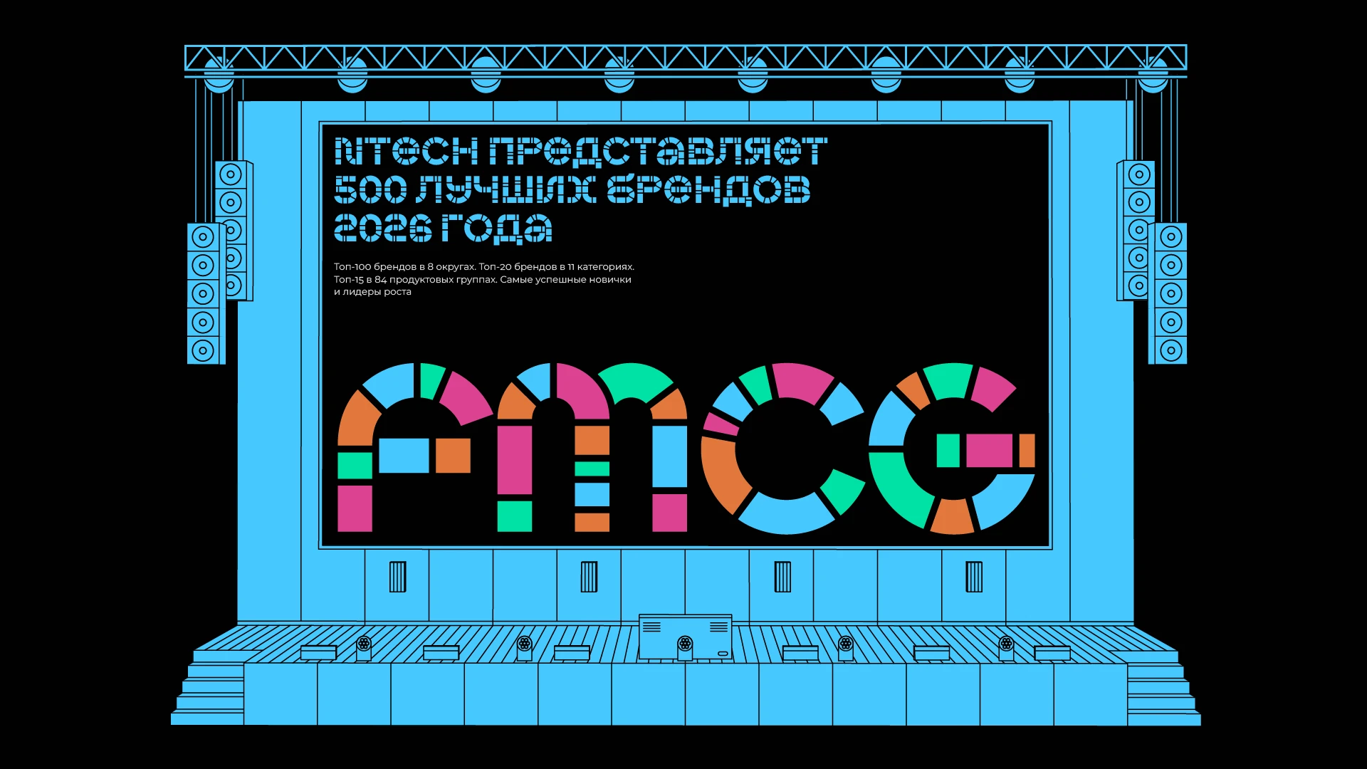 Ntech-500. Брендинг рейтинга FMCG-брендов — Изображение №19 — Брендинг, Графика на Dprofile