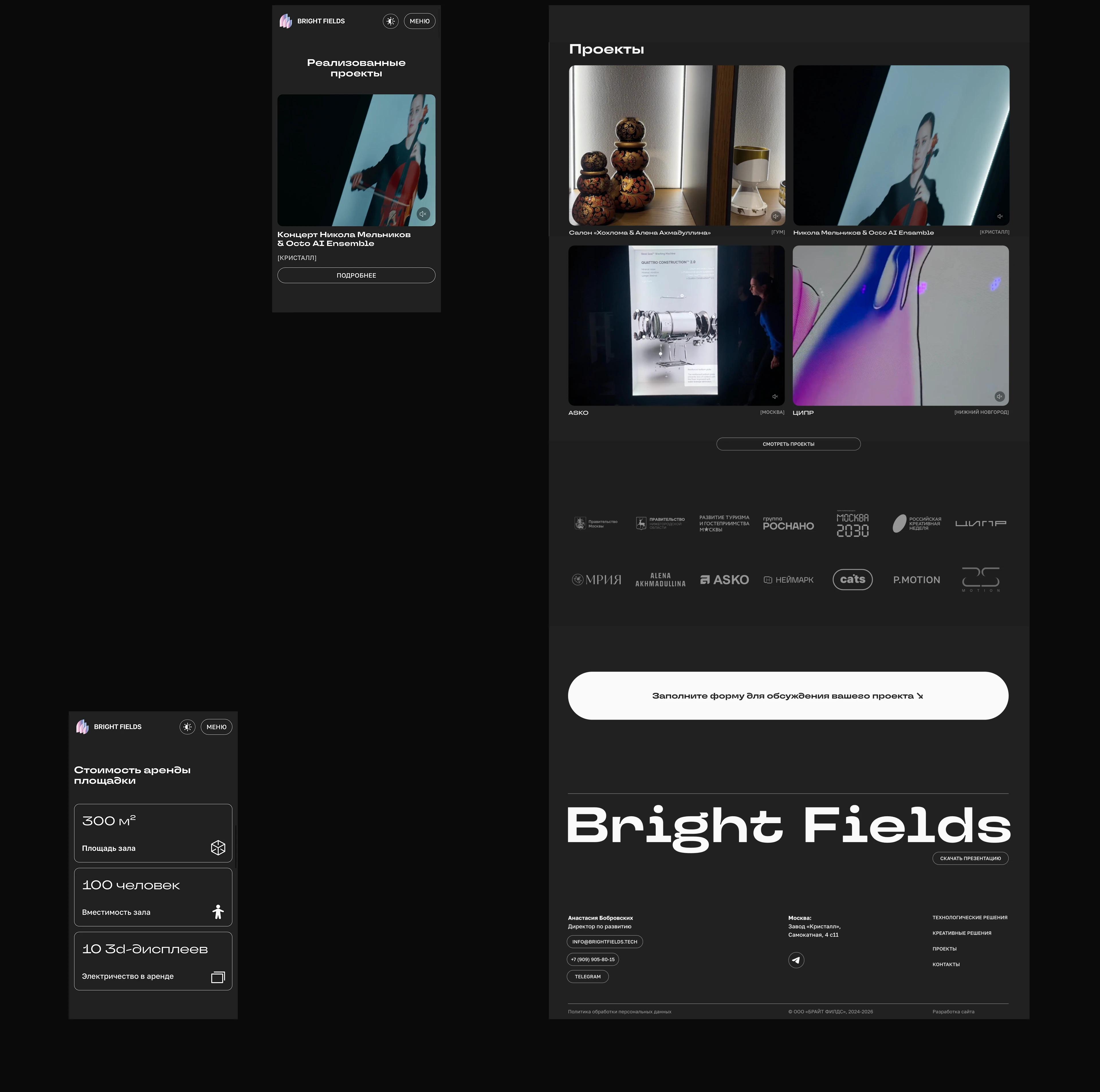 Bright Fields — Изображение №7 — Интерфейсы на Dprofile