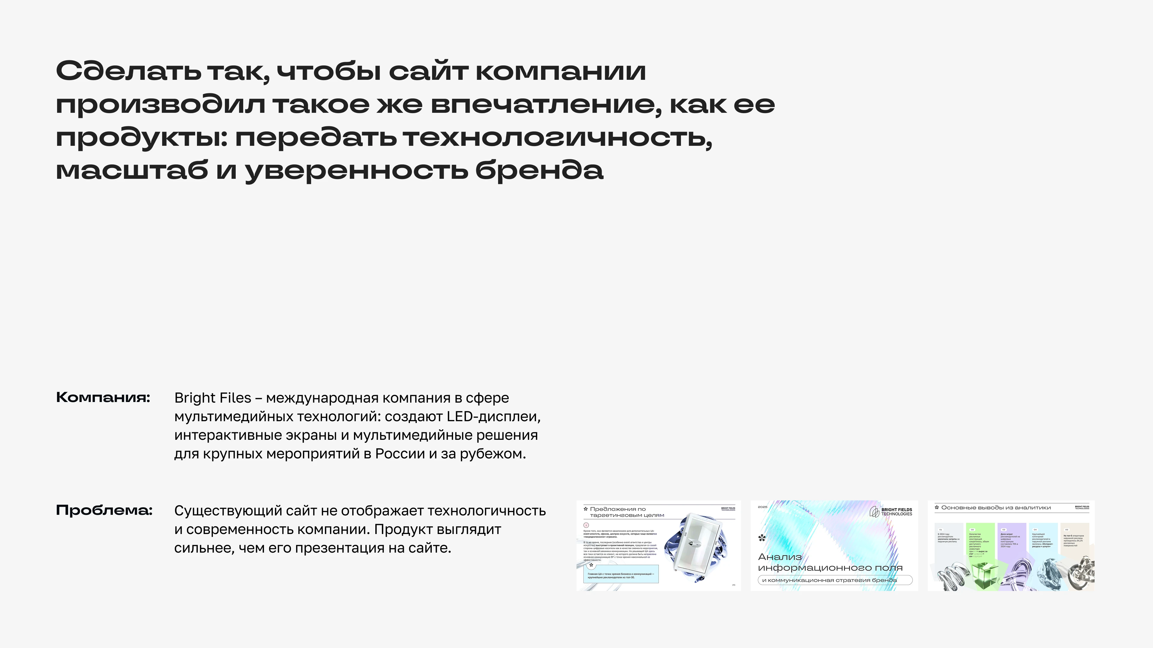 Bright Fields — Изображение №2 — Интерфейсы на Dprofile