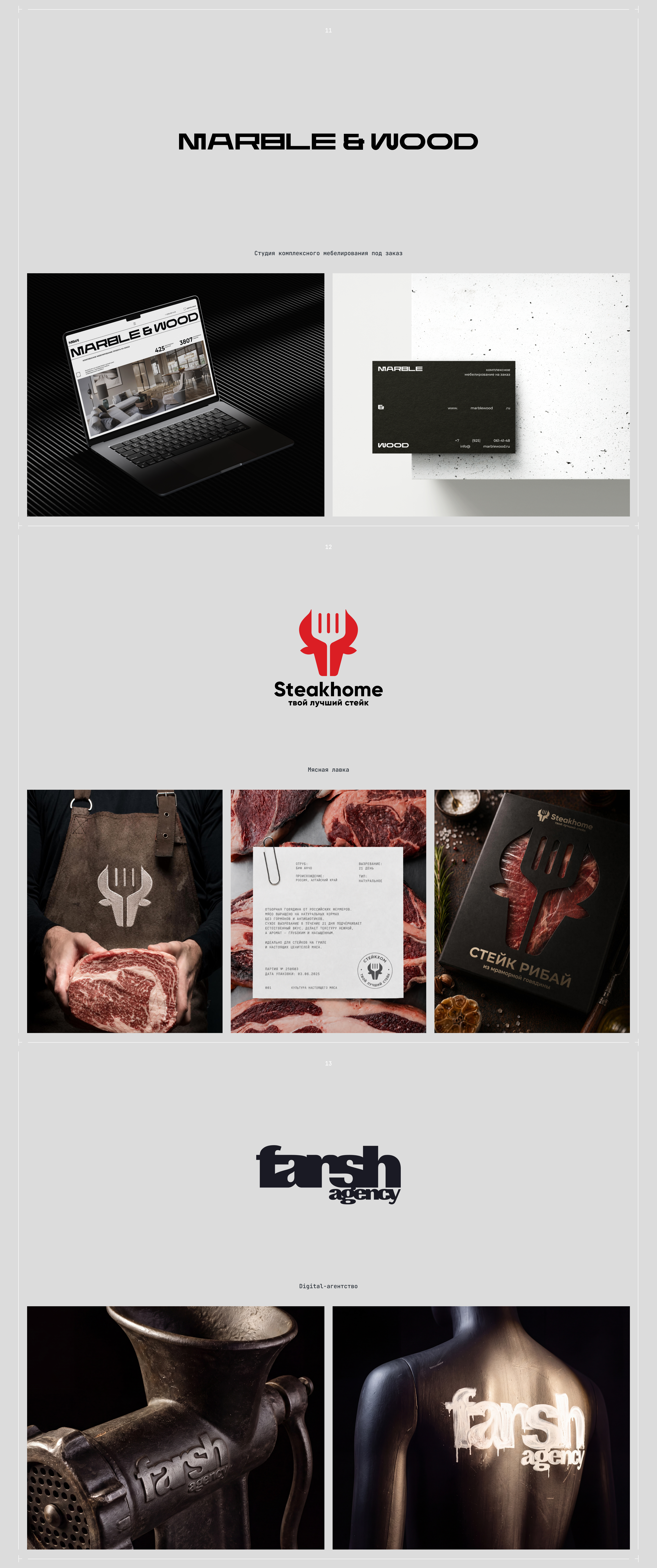 Logo13pack — Изображение №5 — Брендинг на Dprofile