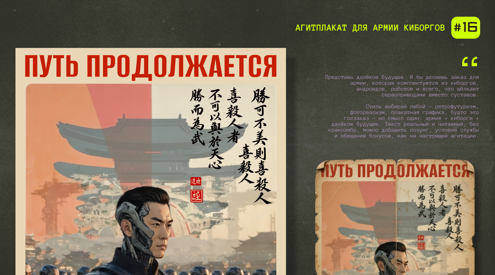 НЕЙРОБИТВА/челлендж_2026 — Изображение №32 — Брендинг, Графика на Dprofile