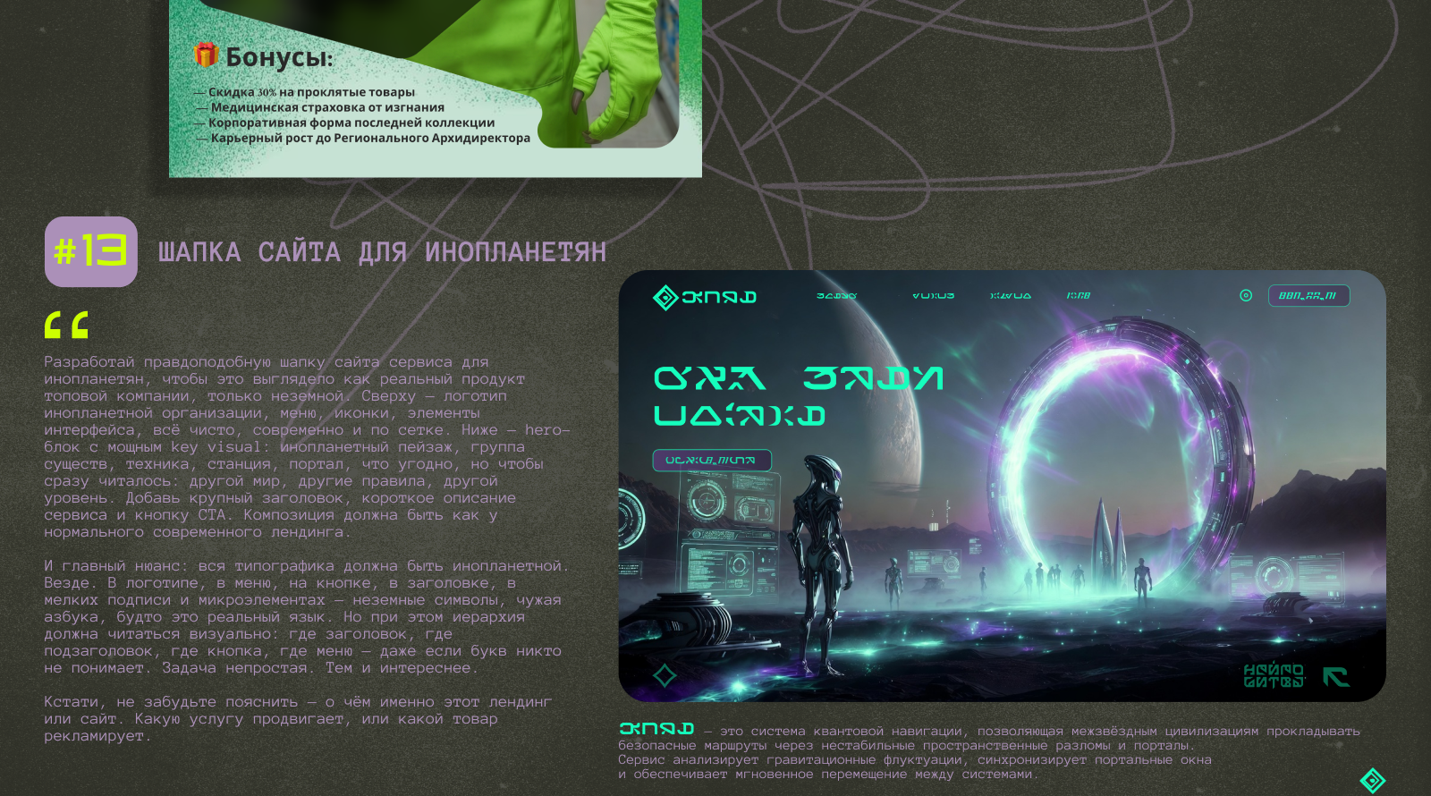 НЕЙРОБИТВА/челлендж_2026 — Изображение №27 — Брендинг, Графика на Dprofile