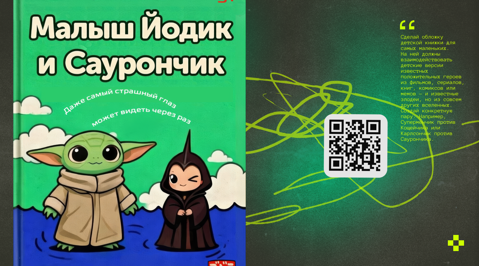 НЕЙРОБИТВА/челлендж_2026 — Изображение №15 — Брендинг, Графика на Dprofile