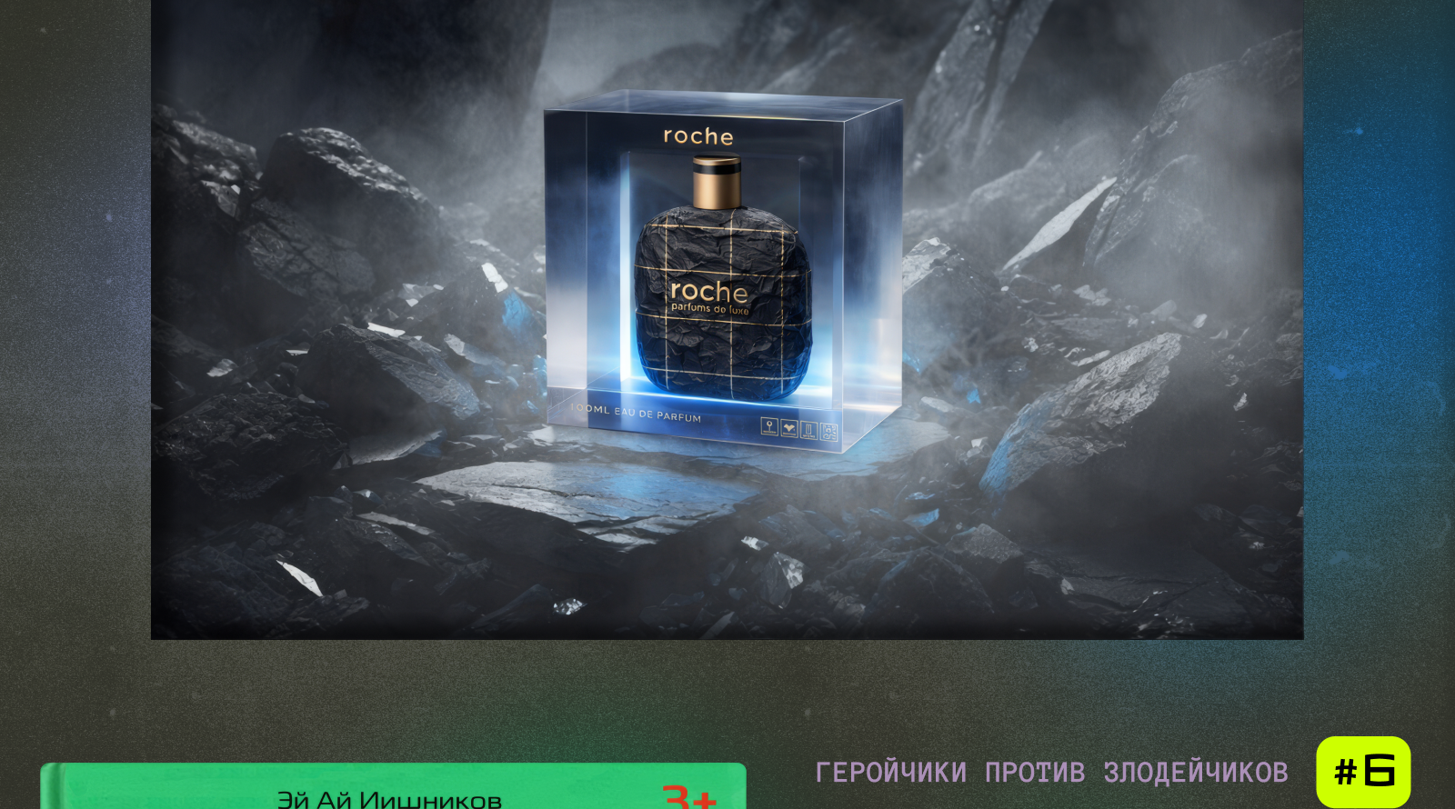 НЕЙРОБИТВА/челлендж_2026 — Изображение №14 — Брендинг, Графика на Dprofile