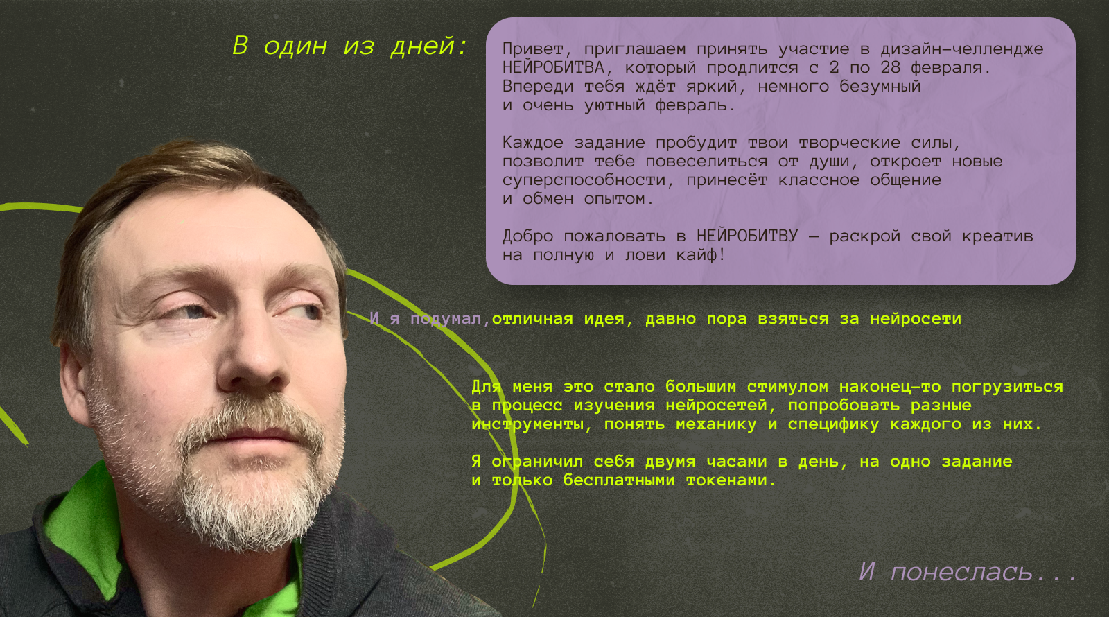 НЕЙРОБИТВА/челлендж_2026 — Изображение №2 — Брендинг, Графика на Dprofile