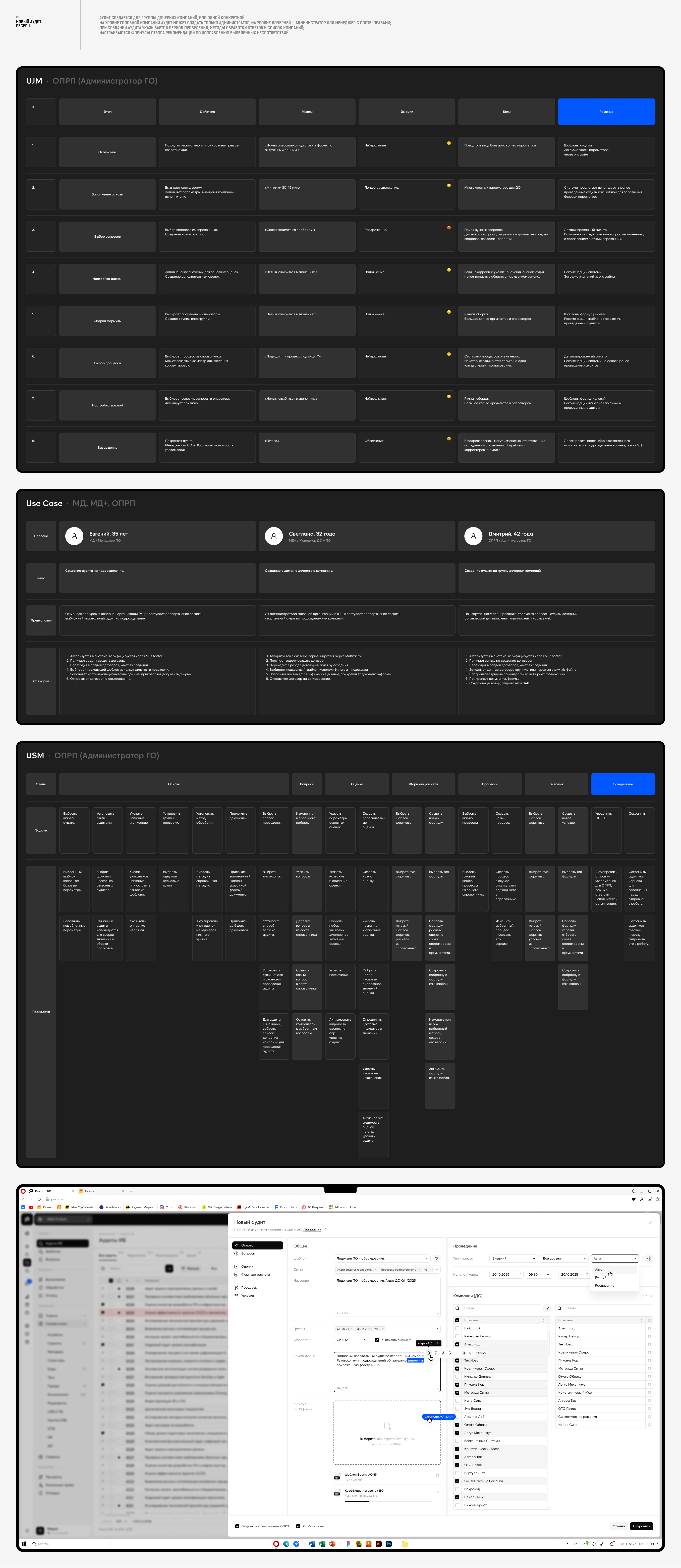 Proton BPM — Изображение №5 — Интерфейсы на Dprofile