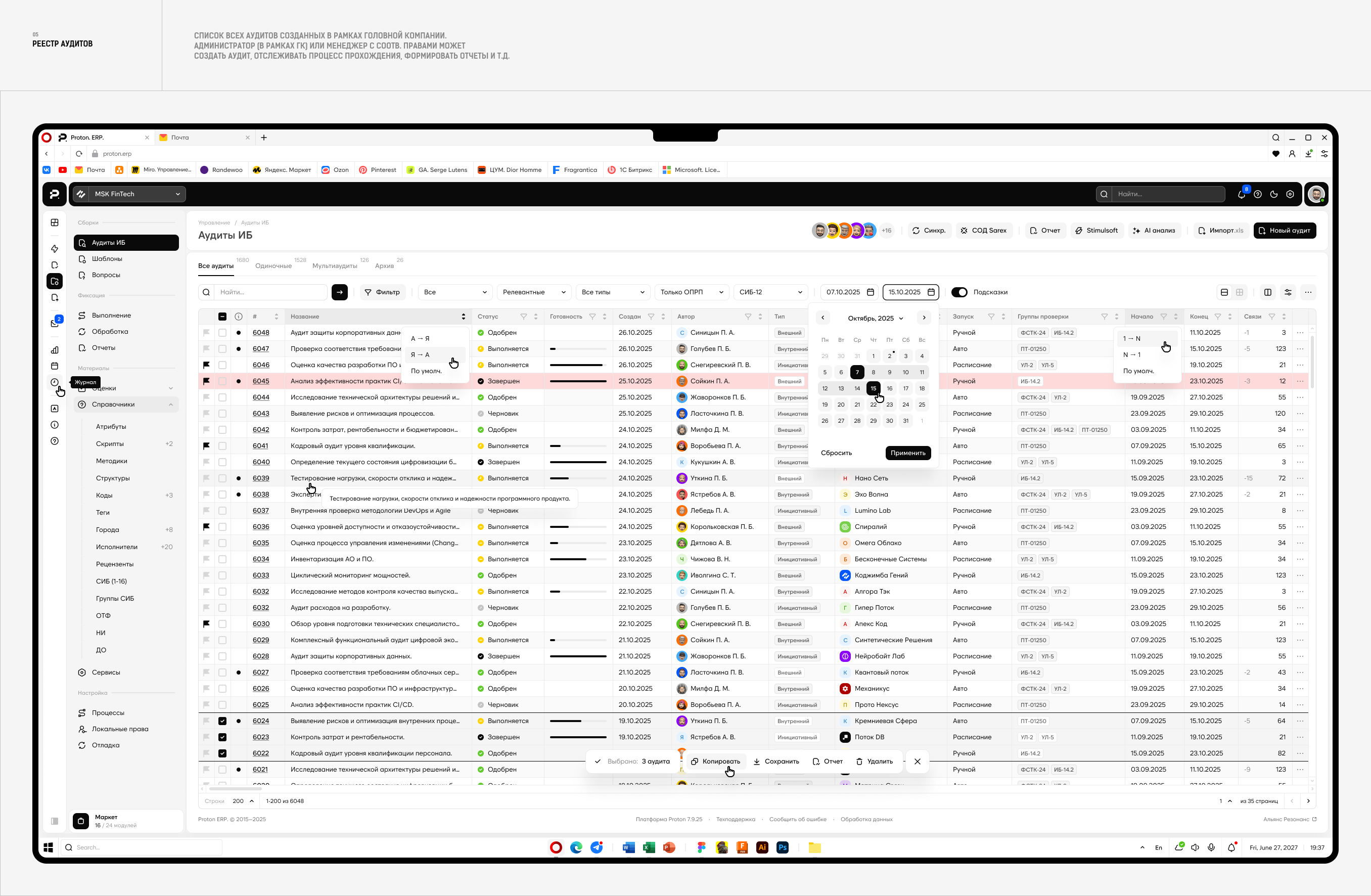 Proton BPM — Изображение №4 — Интерфейсы на Dprofile