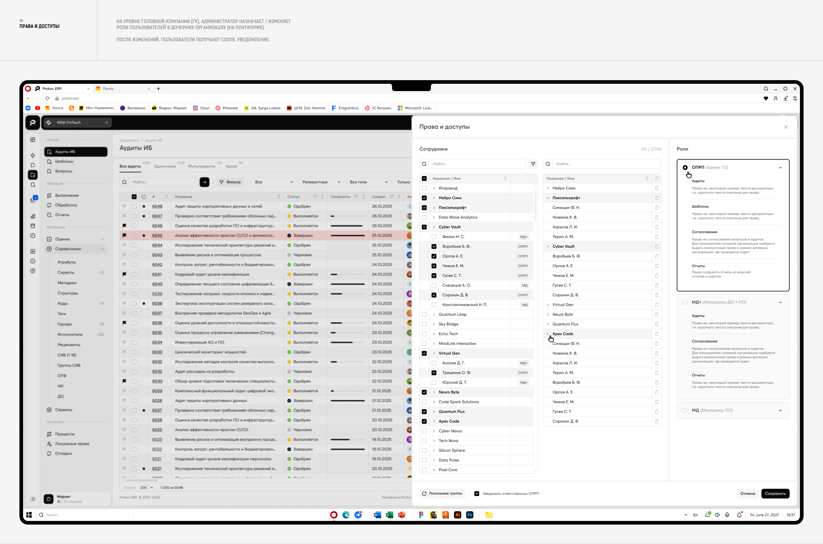 Proton BPM — Изображение №8 — Интерфейсы на Dprofile