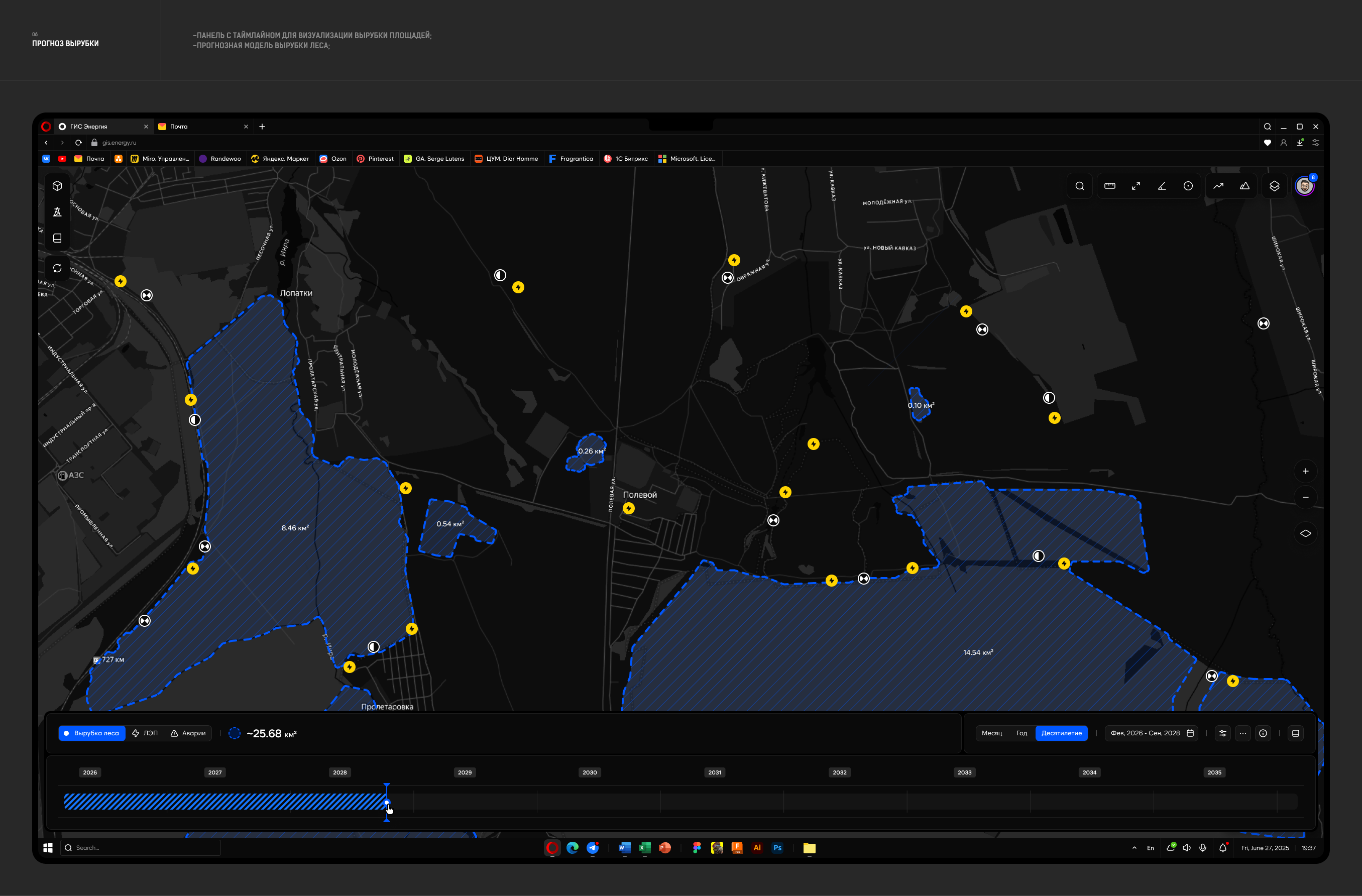 ГИС Энергия — Изображение №6 — Интерфейсы на Dprofile