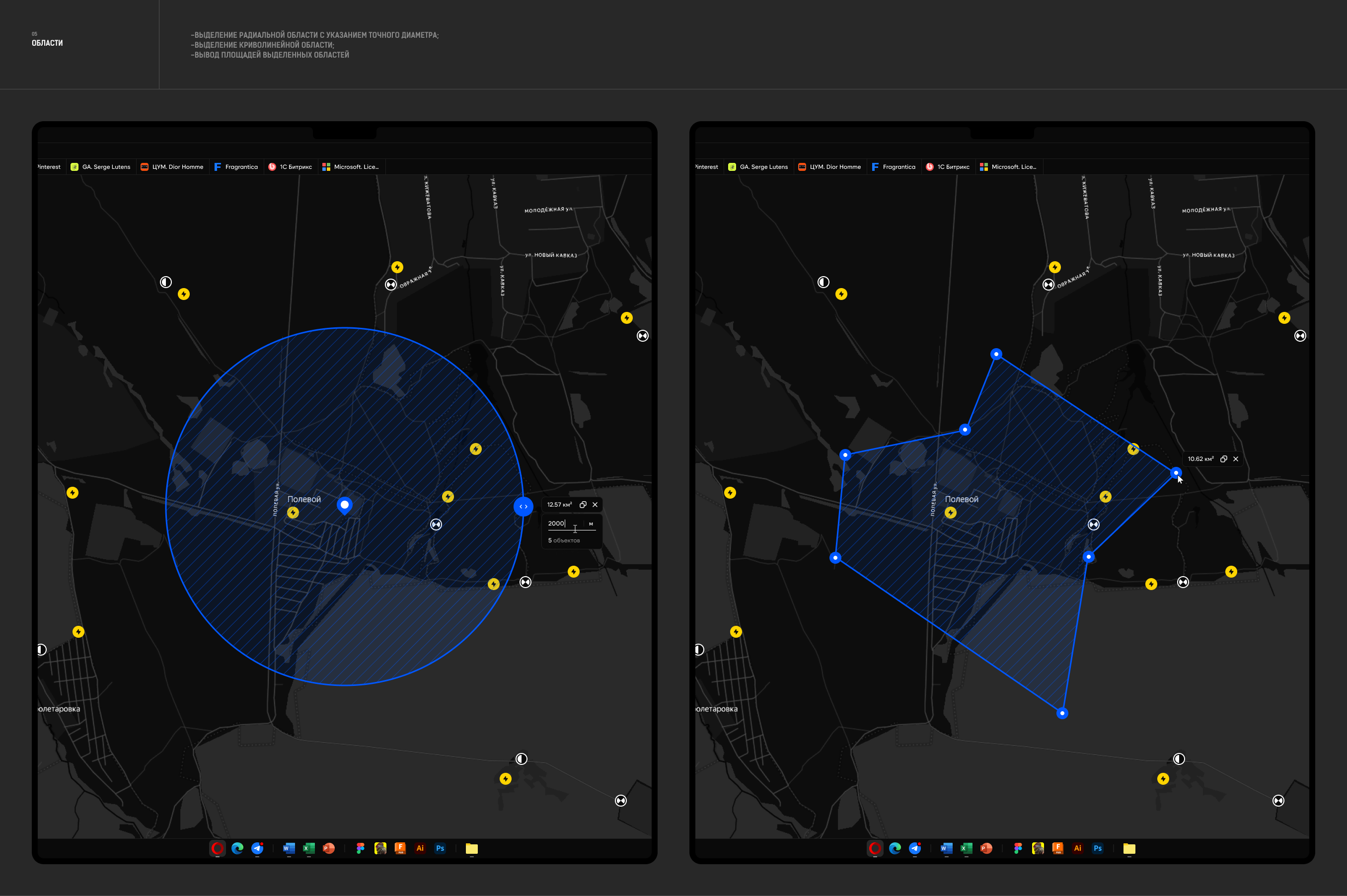 ГИС Энергия — Изображение №5 — Интерфейсы на Dprofile
