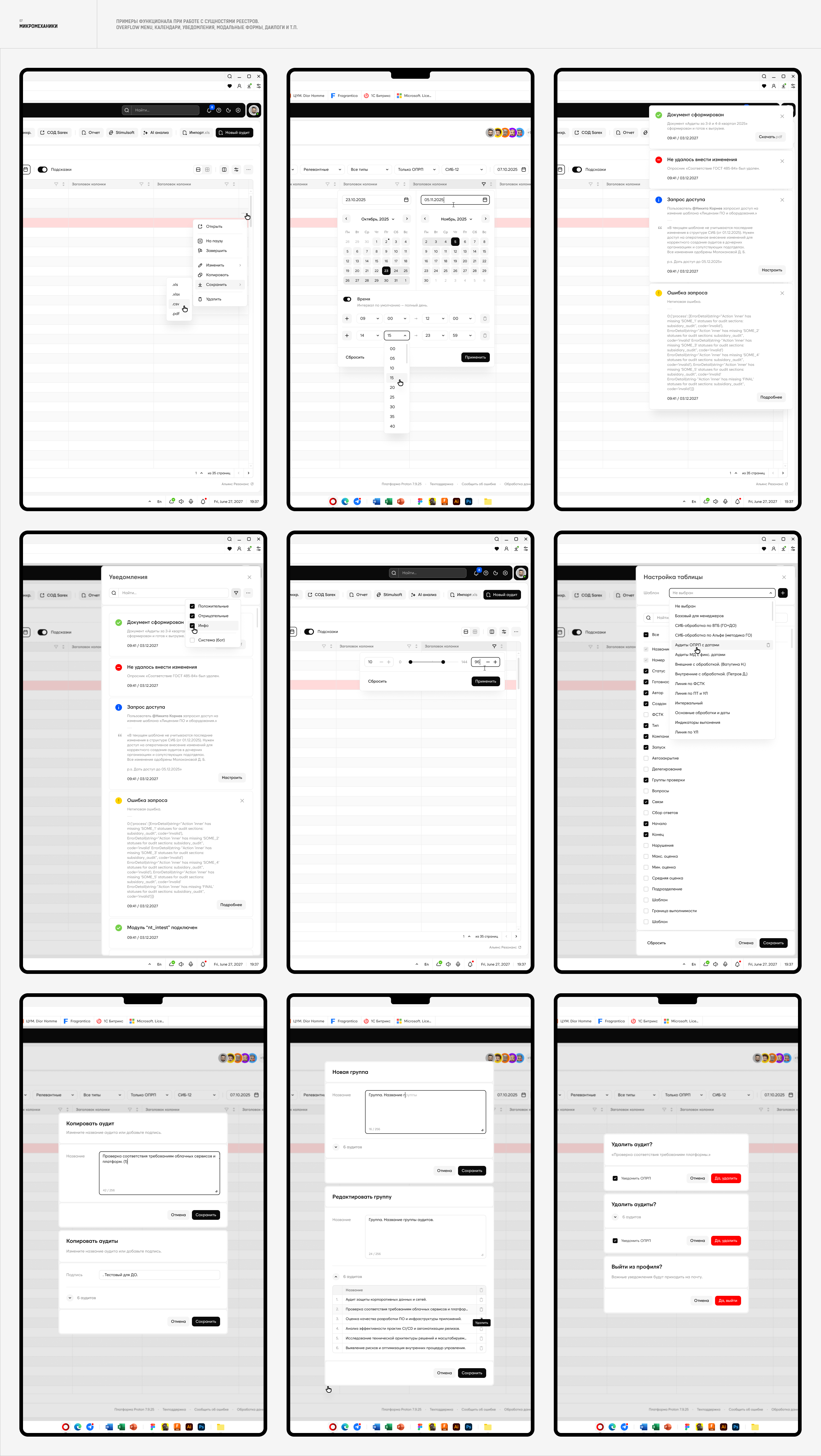 Proton BPM — Изображение №6 — Интерфейсы на Dprofile