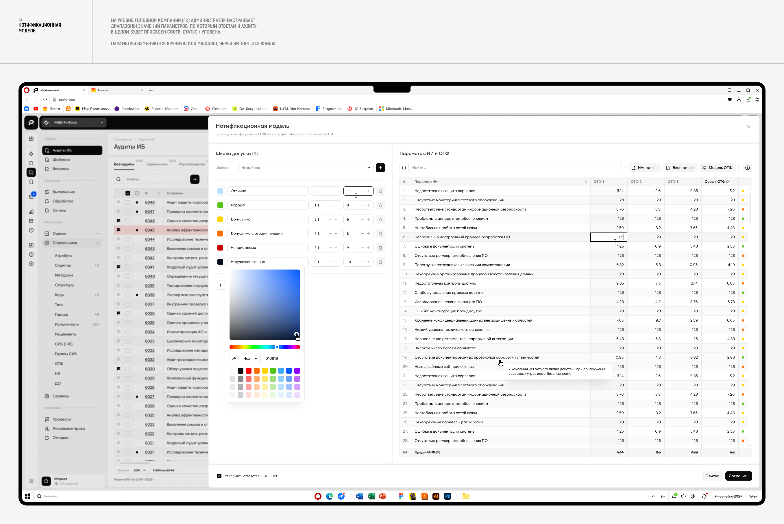 Proton BPM — Изображение №7 — Интерфейсы на Dprofile