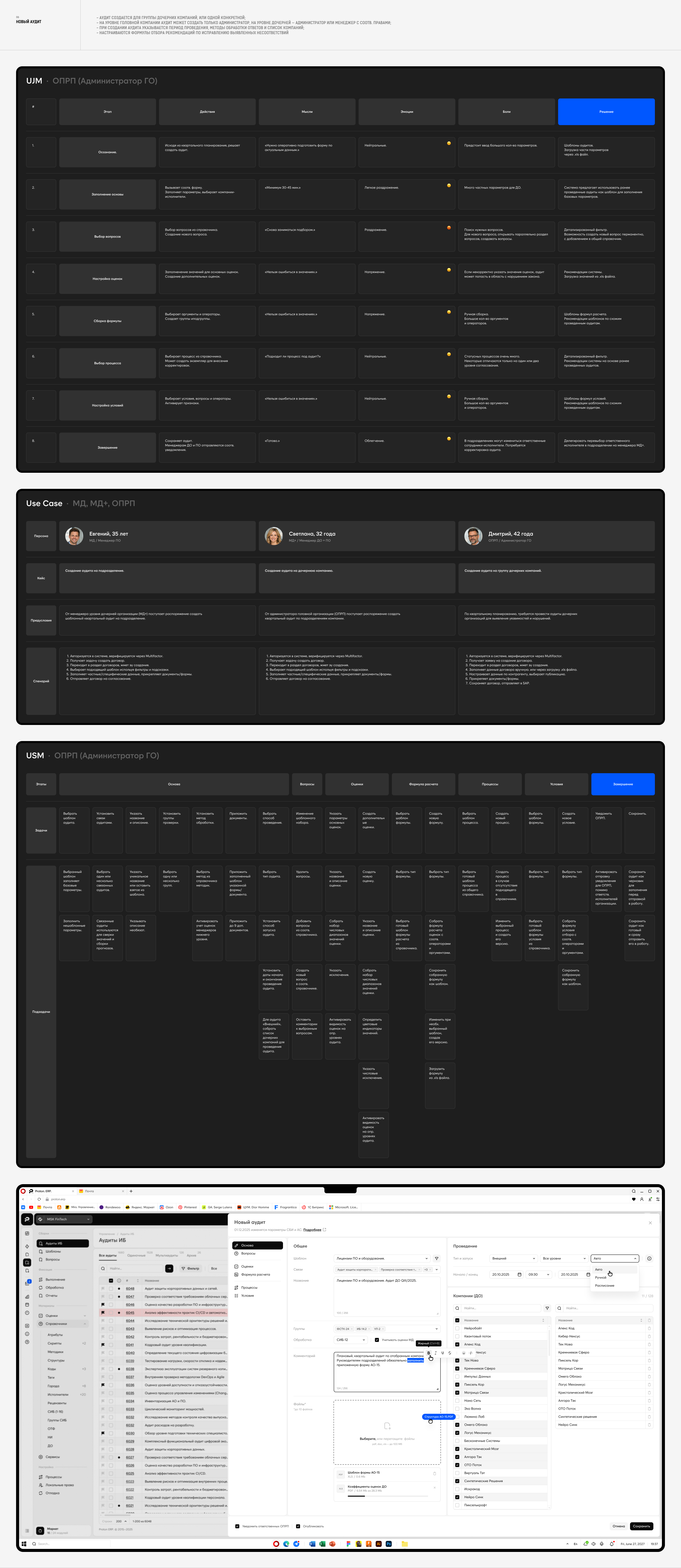 Proton BPM — Изображение №5 — Интерфейсы на Dprofile