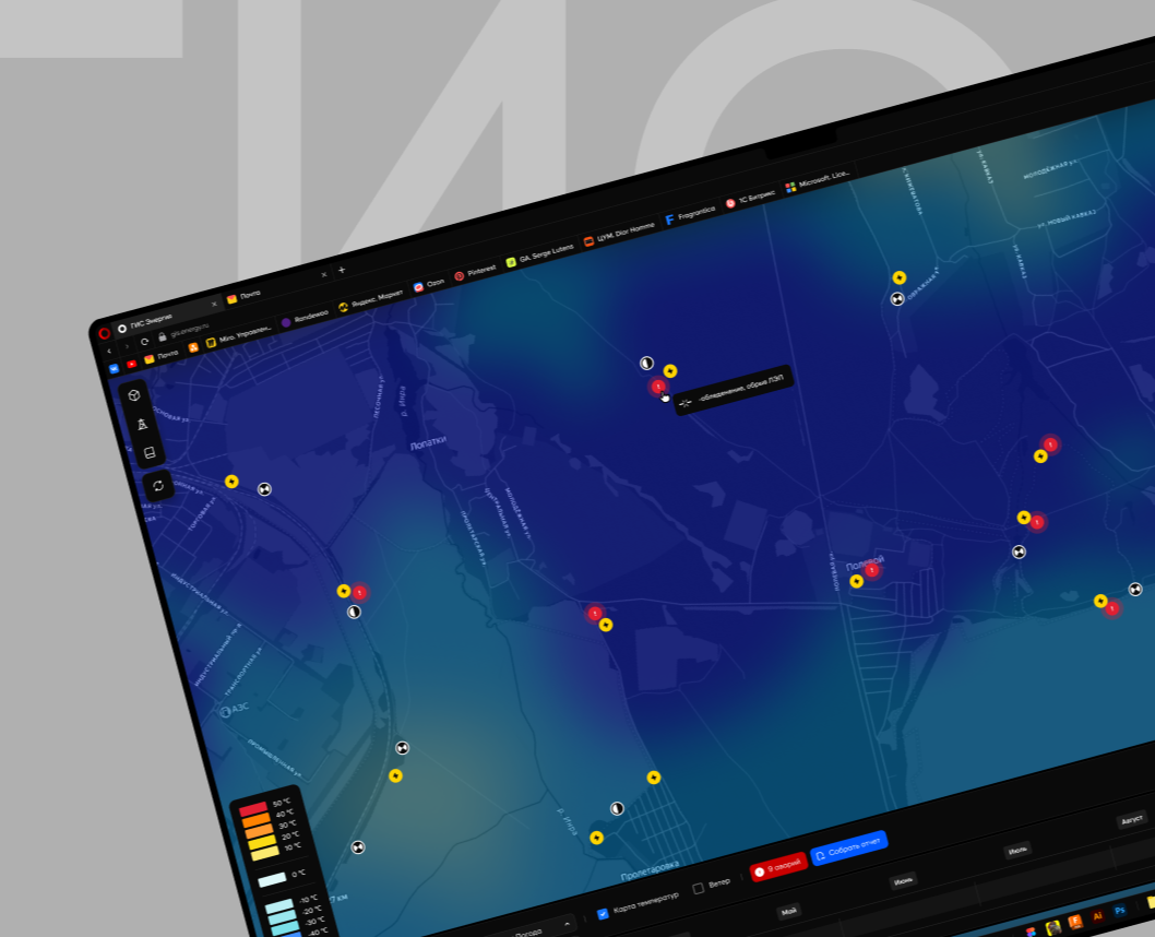 ГИС Энергия — Интерфейсы на Dprofile