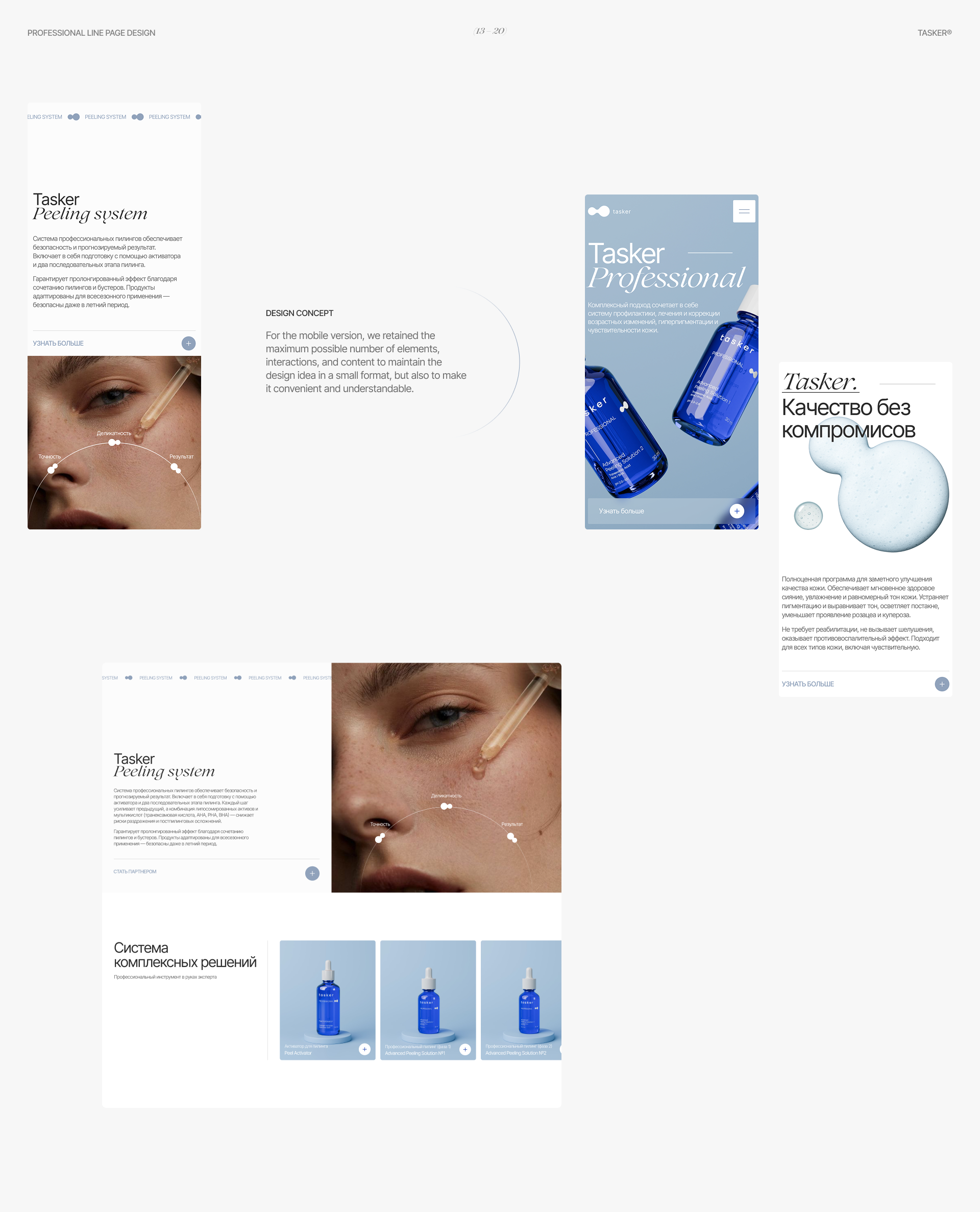 Tasker cosmetic | web — Изображение №9 — Интерфейсы, 3D на Dprofile