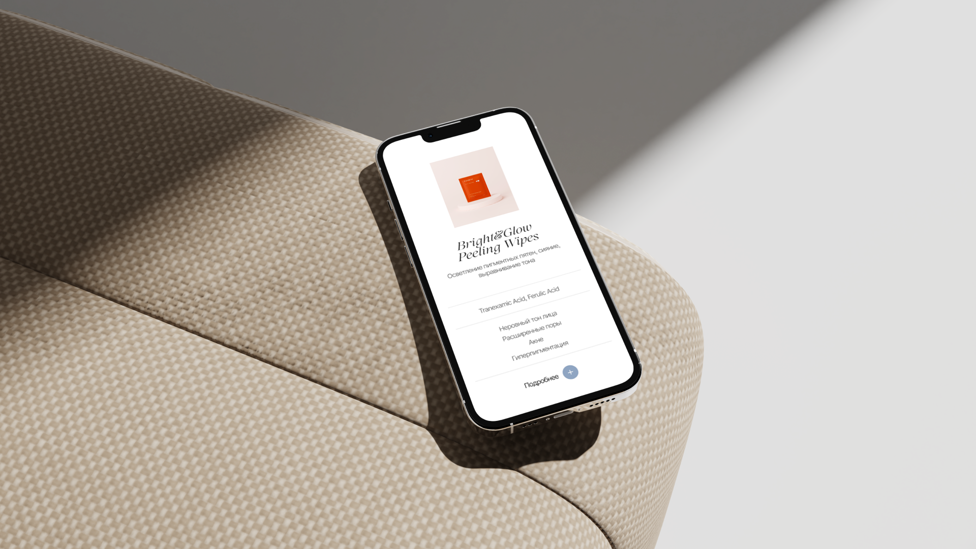 Tasker cosmetic | web — Изображение №13 — Интерфейсы, 3D на Dprofile