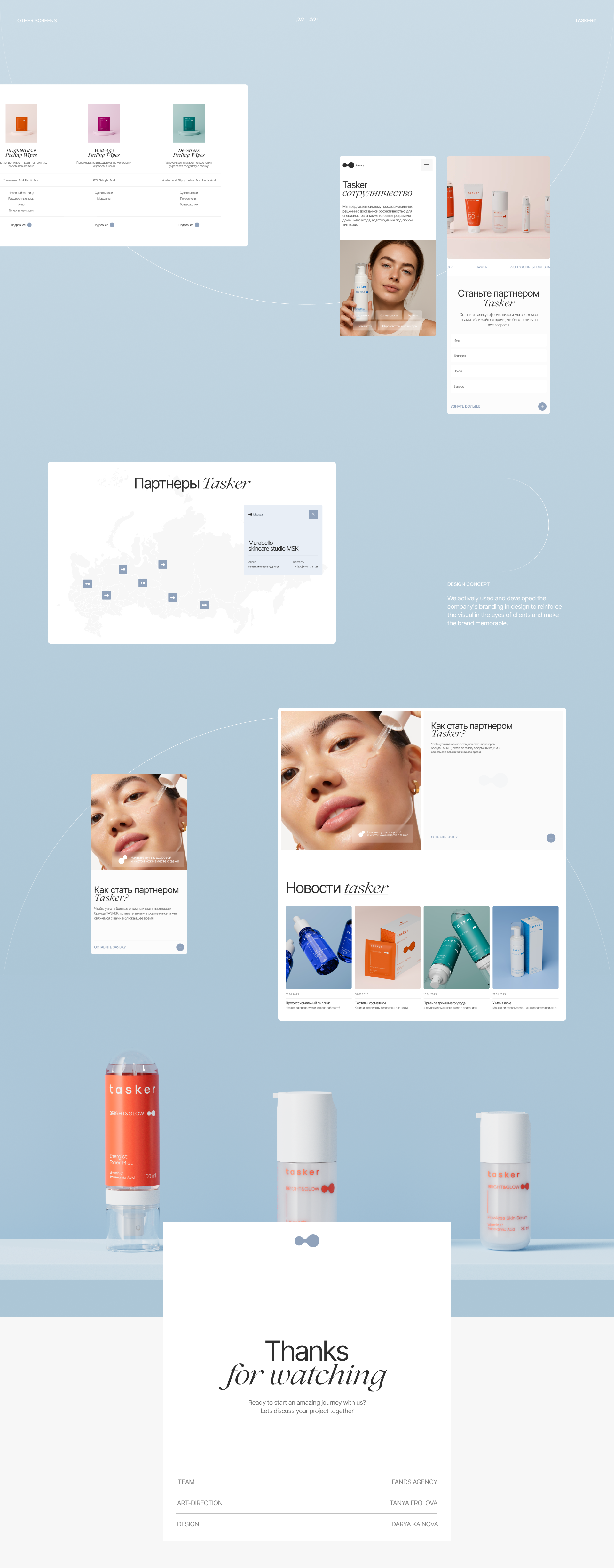 Tasker cosmetic | web — Изображение №14 — Интерфейсы, 3D на Dprofile