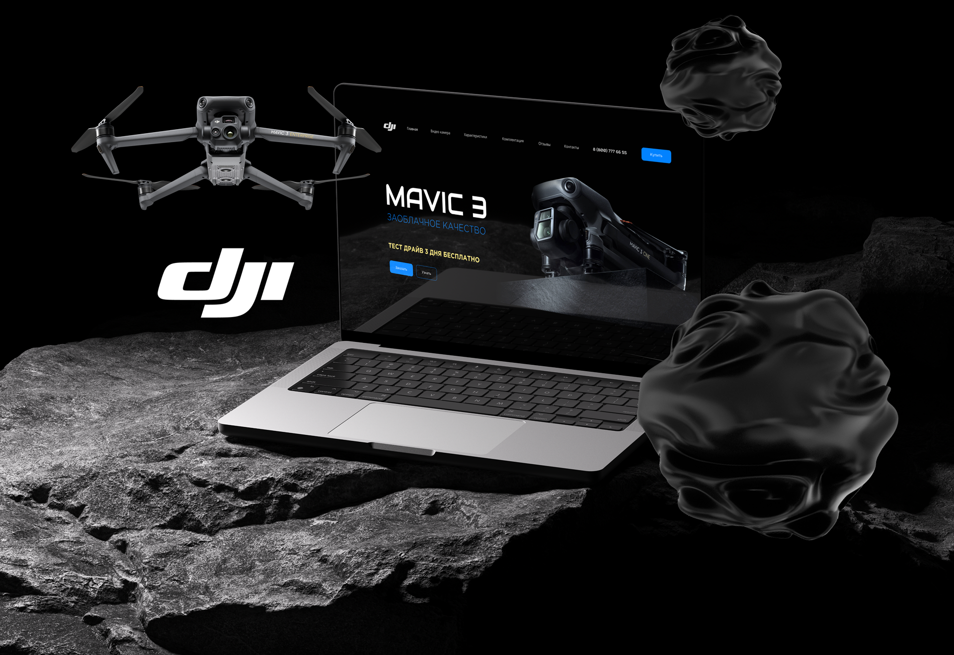 Сайт DJI Mavic 3 —  Figma и верстка сайта на Tilda — Изображение №1 — Интерфейсы на Dprofile