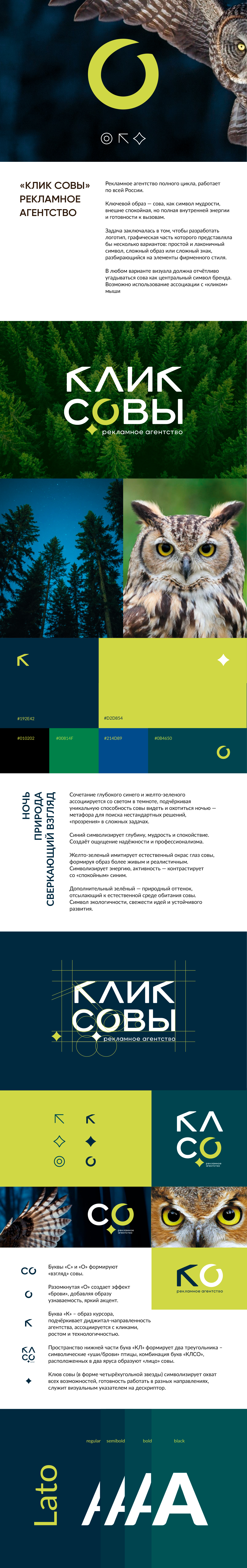 Логотип рекламного агентства — Изображение №1 — Брендинг на Dprofile