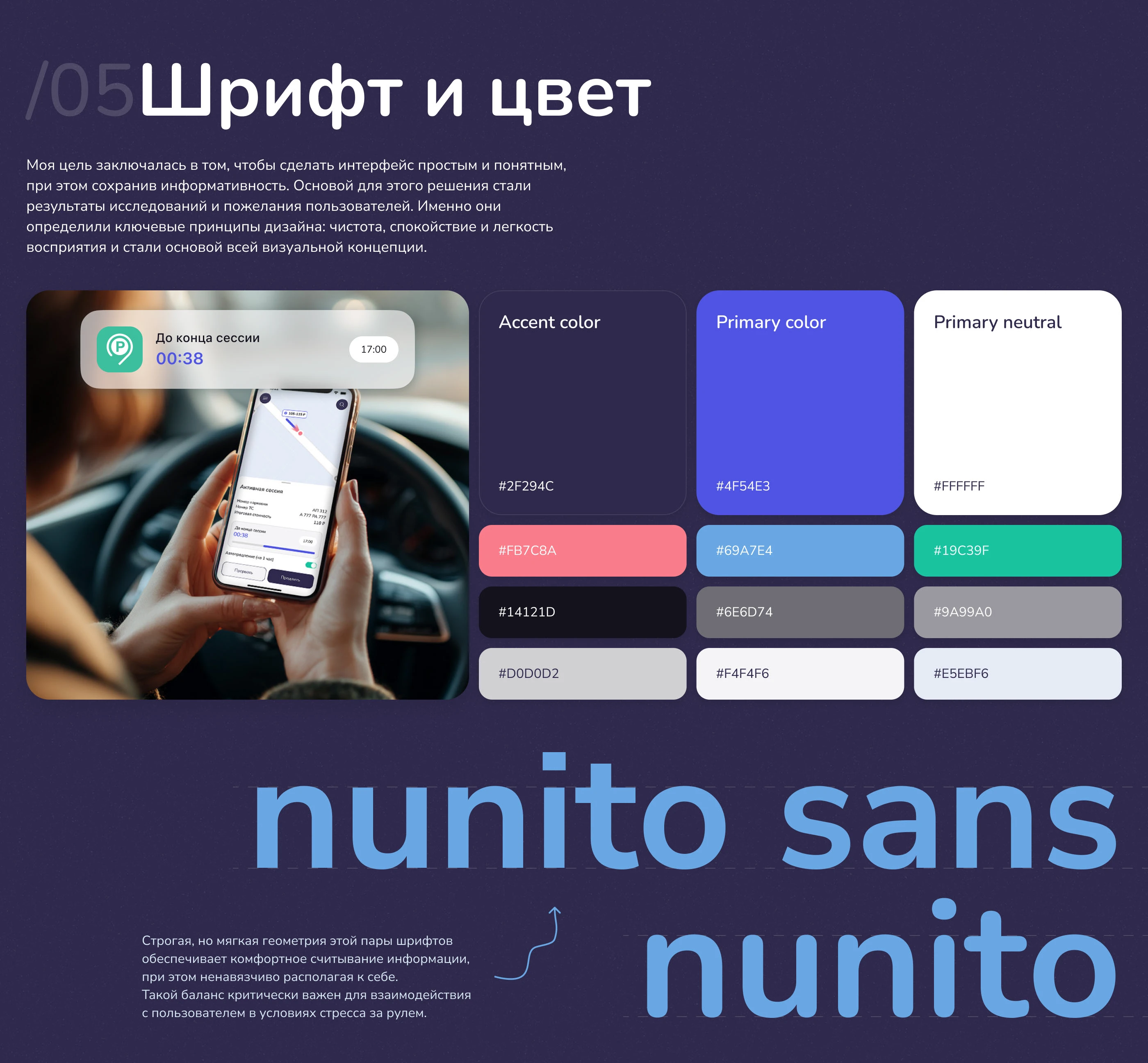 Приложение "Парковки России". Редизайн-концепт — Изображение №7 — Интерфейсы на Dprofile