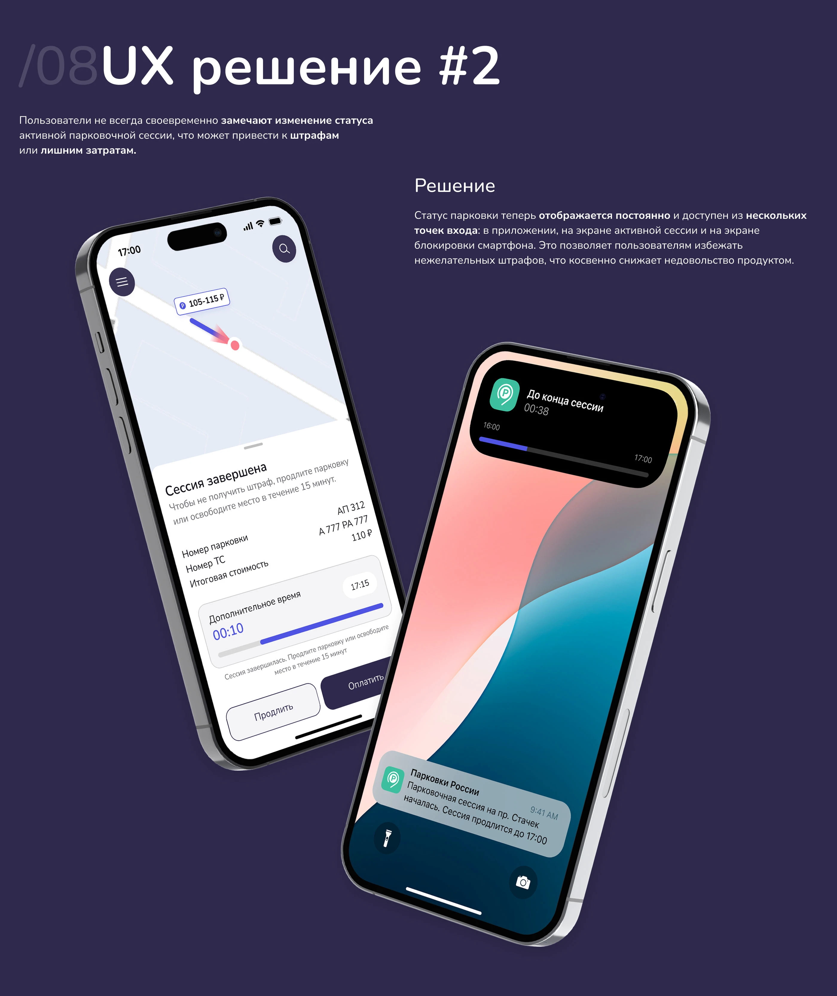 Приложение "Парковки России". Редизайн-концепт — Изображение №11 — Интерфейсы на Dprofile