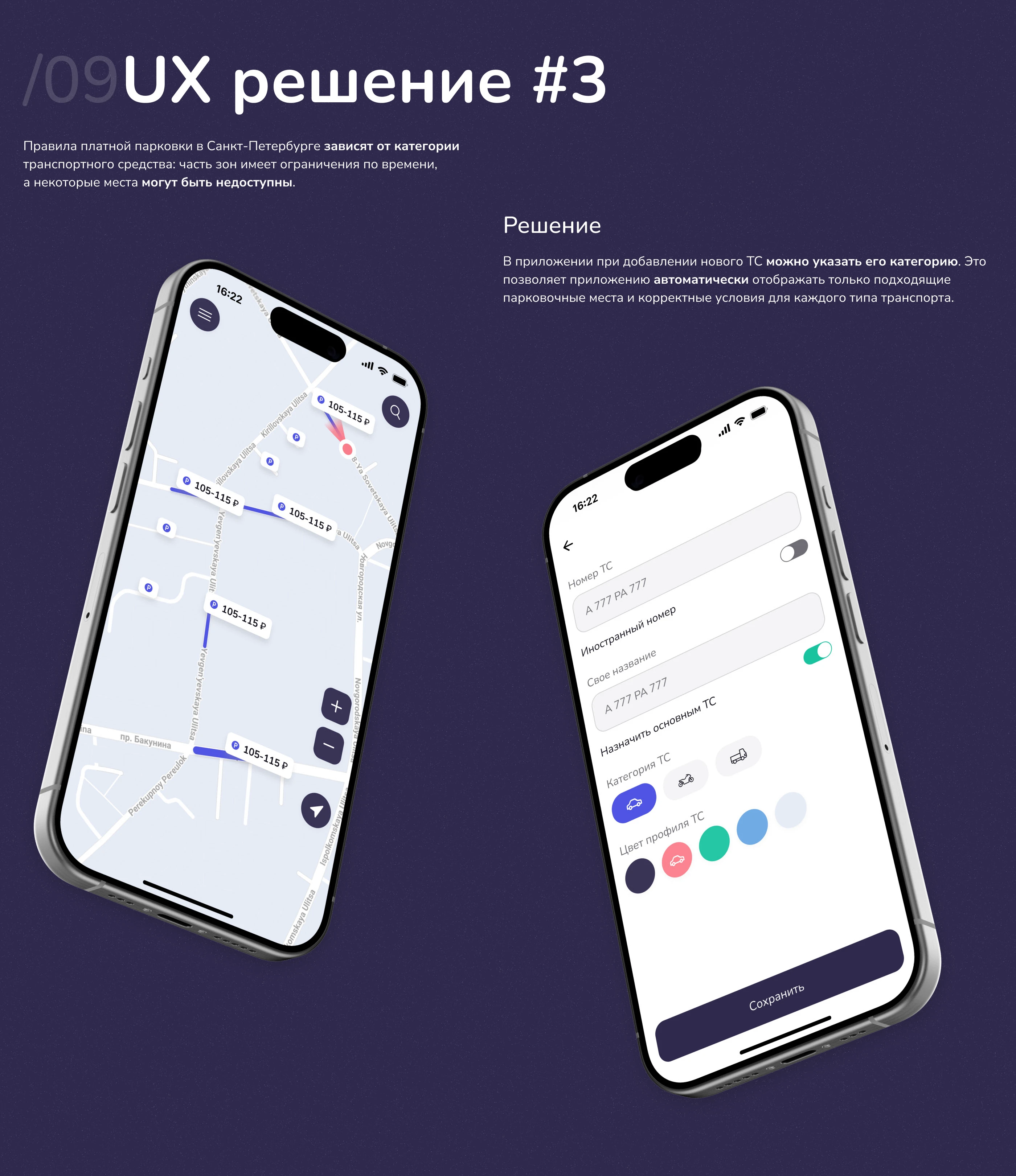Приложение "Парковки России". Редизайн-концепт — Изображение №12 — Интерфейсы на Dprofile