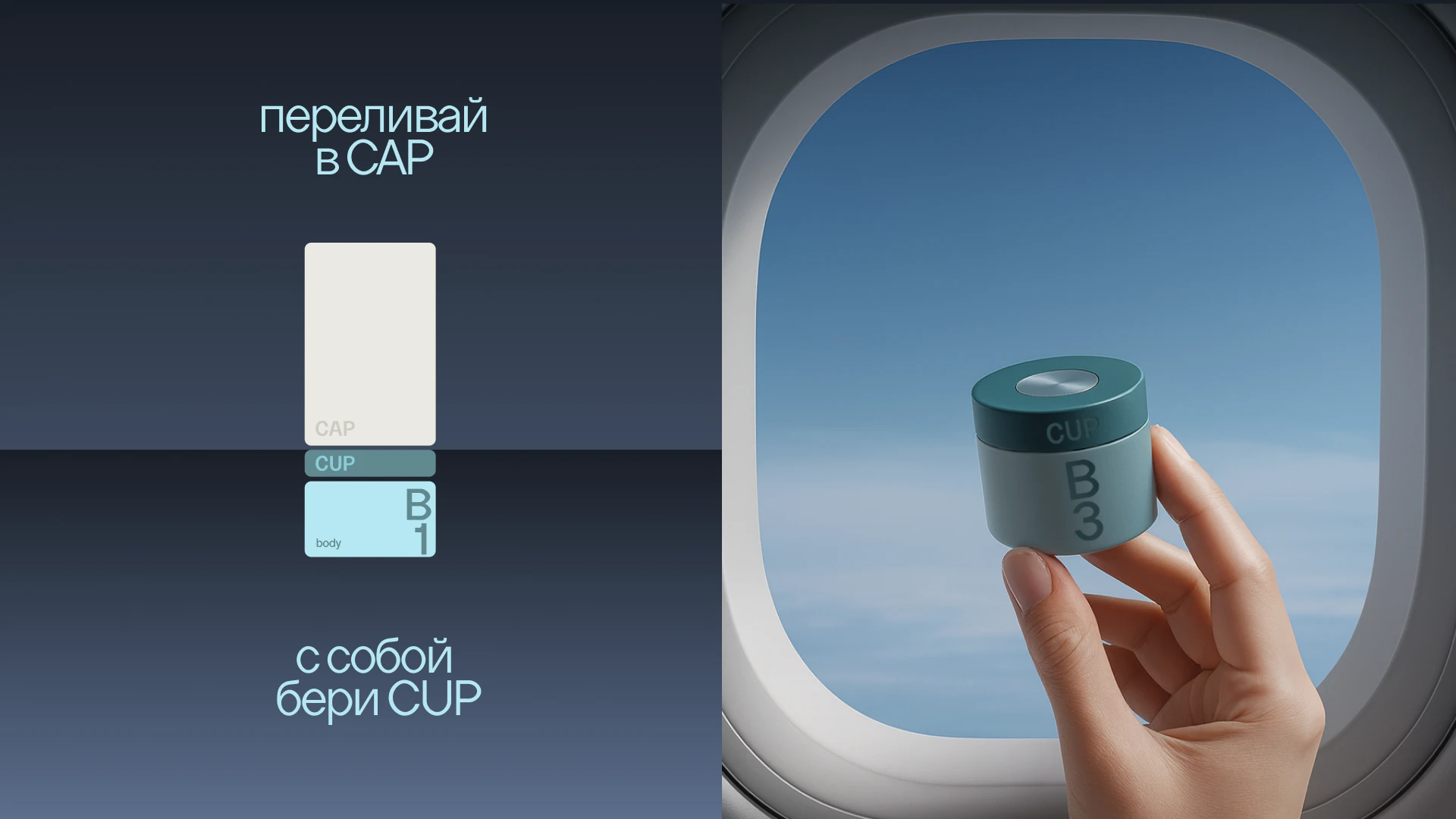 CAPCUP — Изображение №2 — Брендинг, 3D на Dprofile