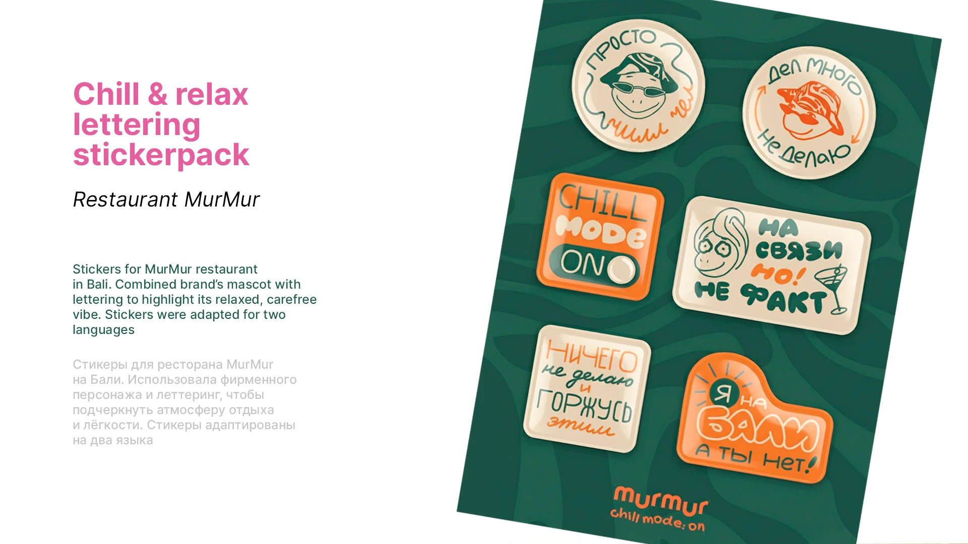 Дизайн стикеров / Стикерпак для бренда — Изображение №6 — Брендинг, Иллюстрация на Dprofile