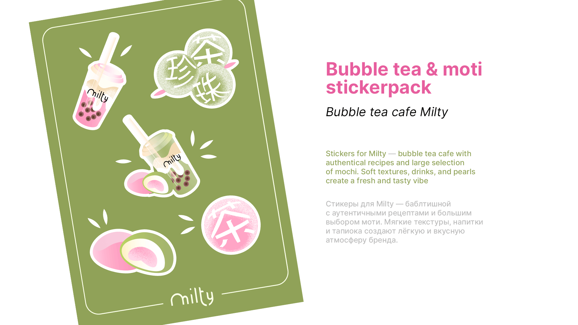 Дизайн стикеров / Стикерпак для бренда — Изображение №4 — Брендинг, Иллюстрация на Dprofile