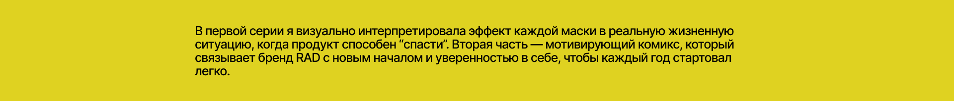 Иллюстрации для социальных сетей брендов — Изображение №5 — Брендинг, Иллюстрация на Dprofile