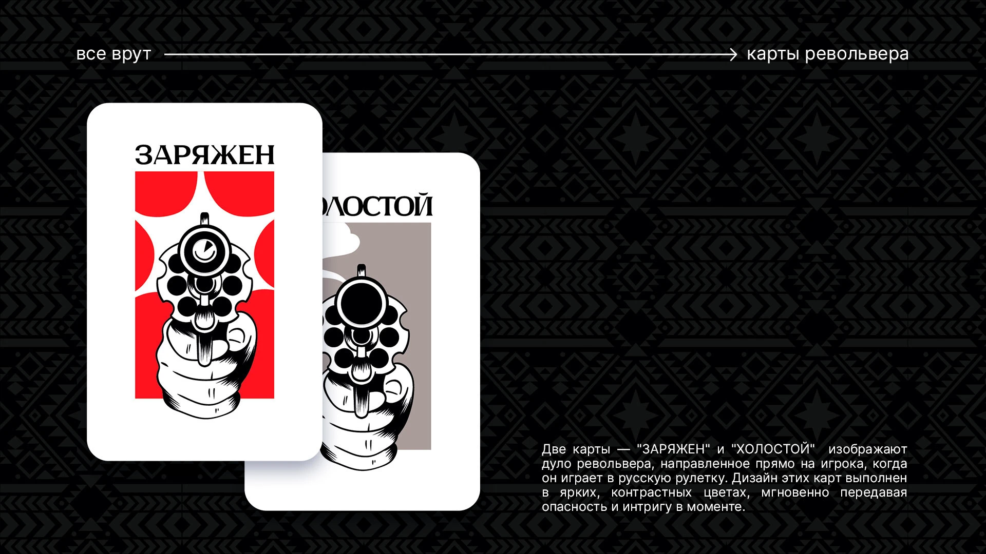 Иллюстрации и дизайн настольной карточной игры — Изображение №6 — Брендинг, Иллюстрация на Dprofile