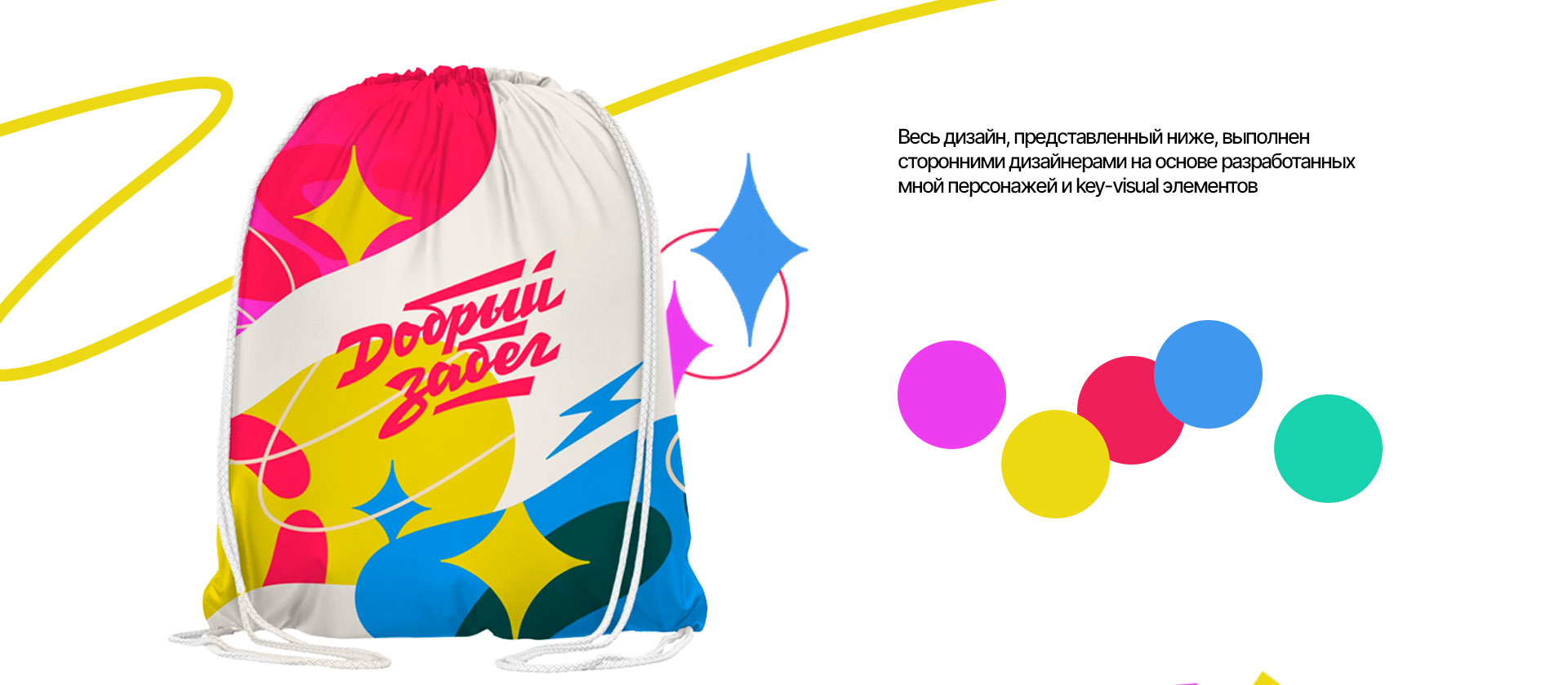 Иллюстрации персонажей для спортивных мероприятий — Изображение №4 — Брендинг, Иллюстрация на Dprofile