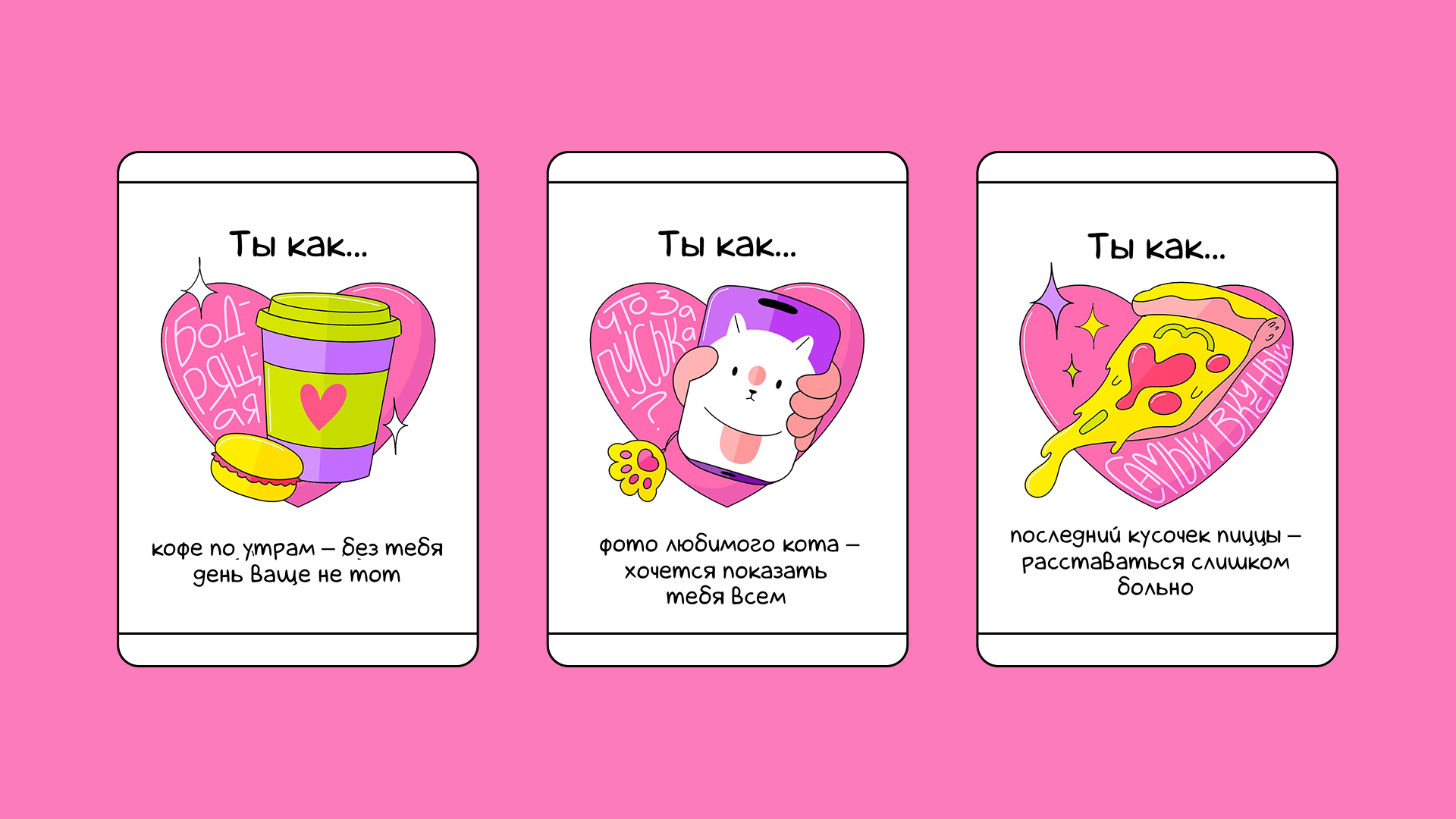 Иллюстрации для социальных сетей брендов — Изображение №10 — Брендинг, Иллюстрация на Dprofile