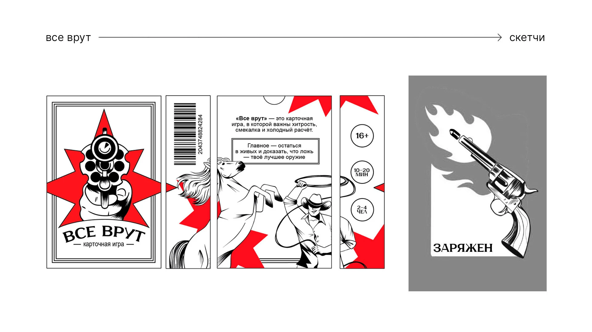 Иллюстрации и дизайн настольной карточной игры — Изображение №11 — Брендинг, Иллюстрация на Dprofile